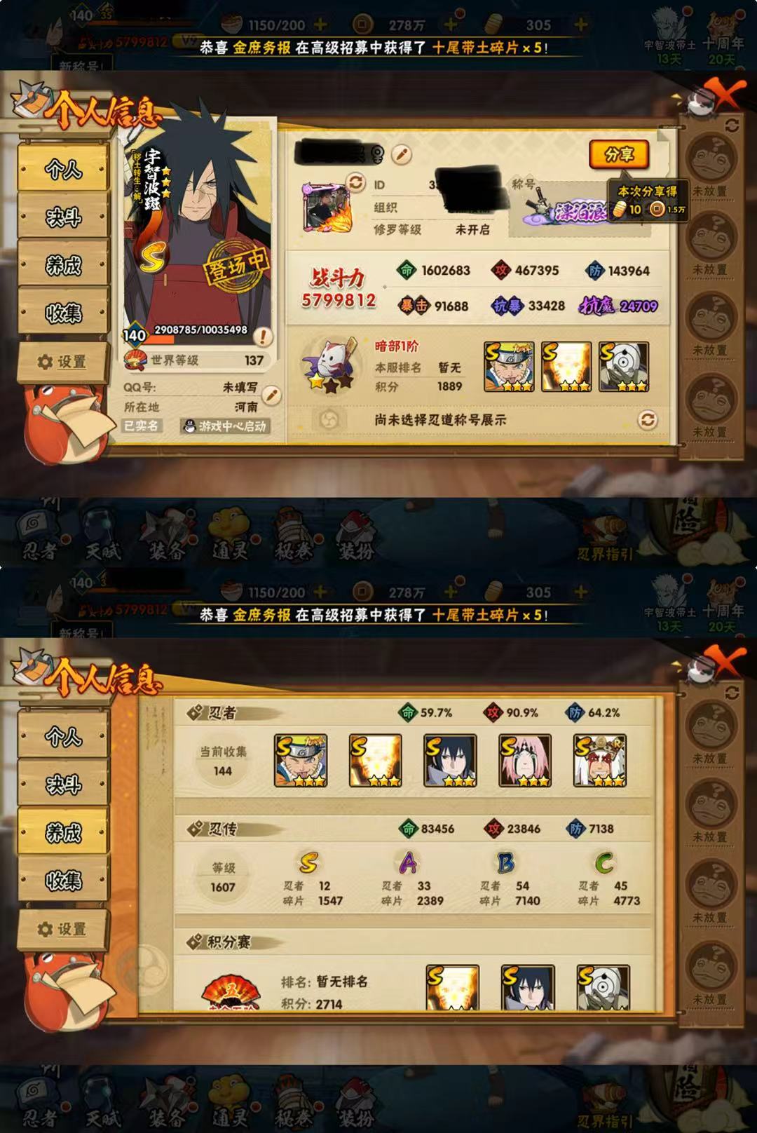 火影忍者账号苹果QQDHY678苹果q【区服】620【等级】140【S级数量】12【A级数量】33【B级数量】54【C级