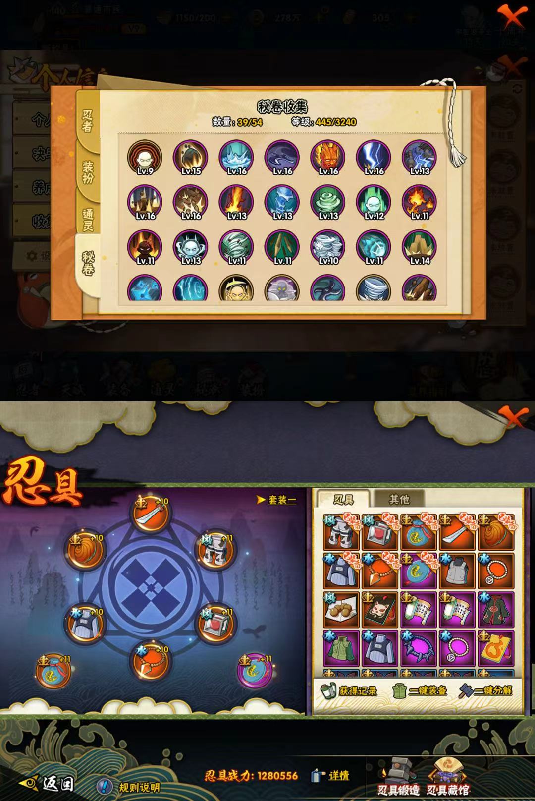 HYCMW47026火影忍者账号详情图3