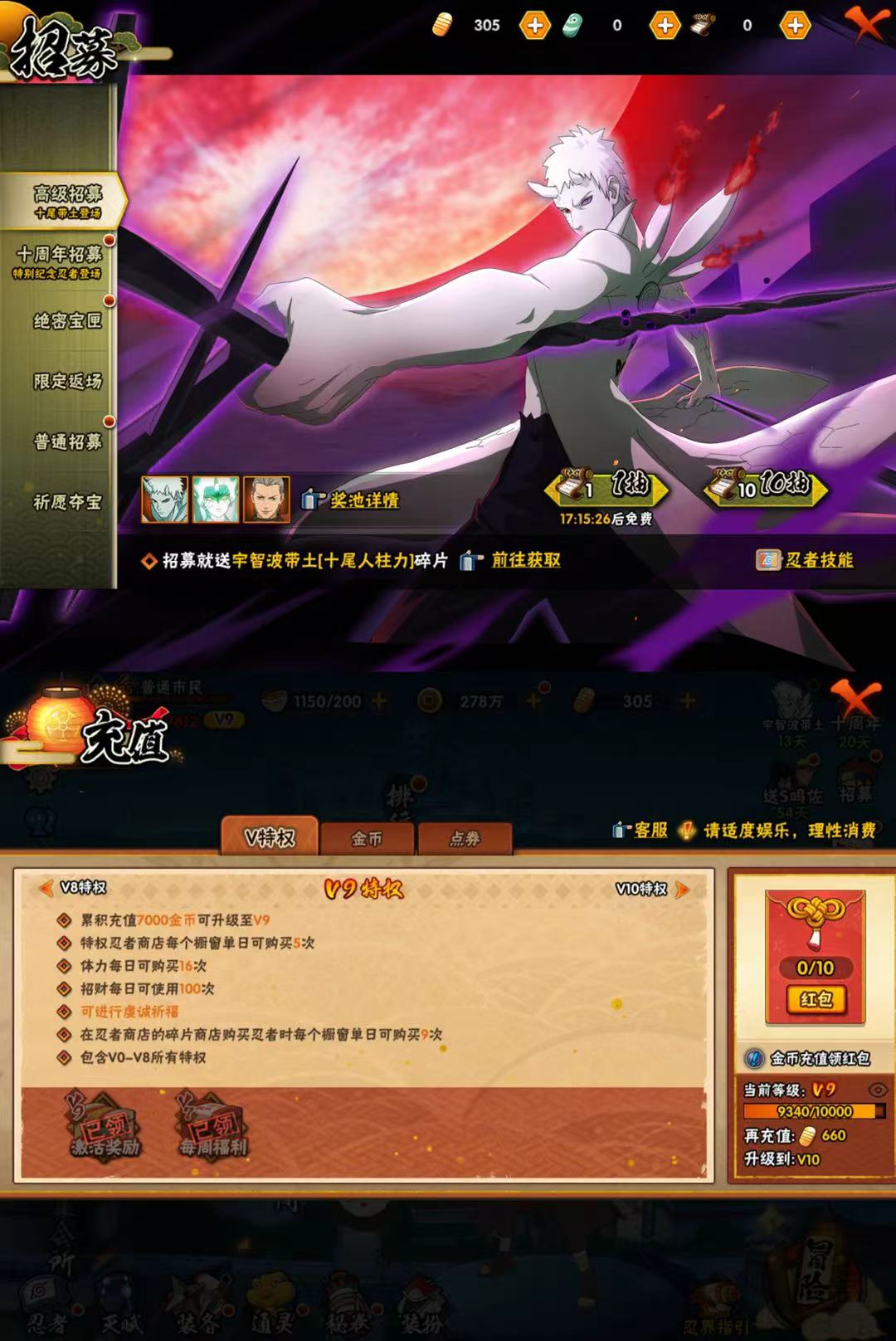 HYCMW47026火影忍者账号详情图5