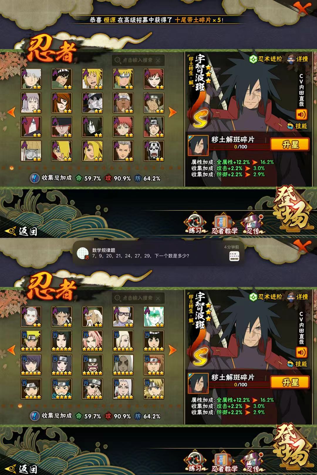 HYCMW47026火影忍者账号详情图4