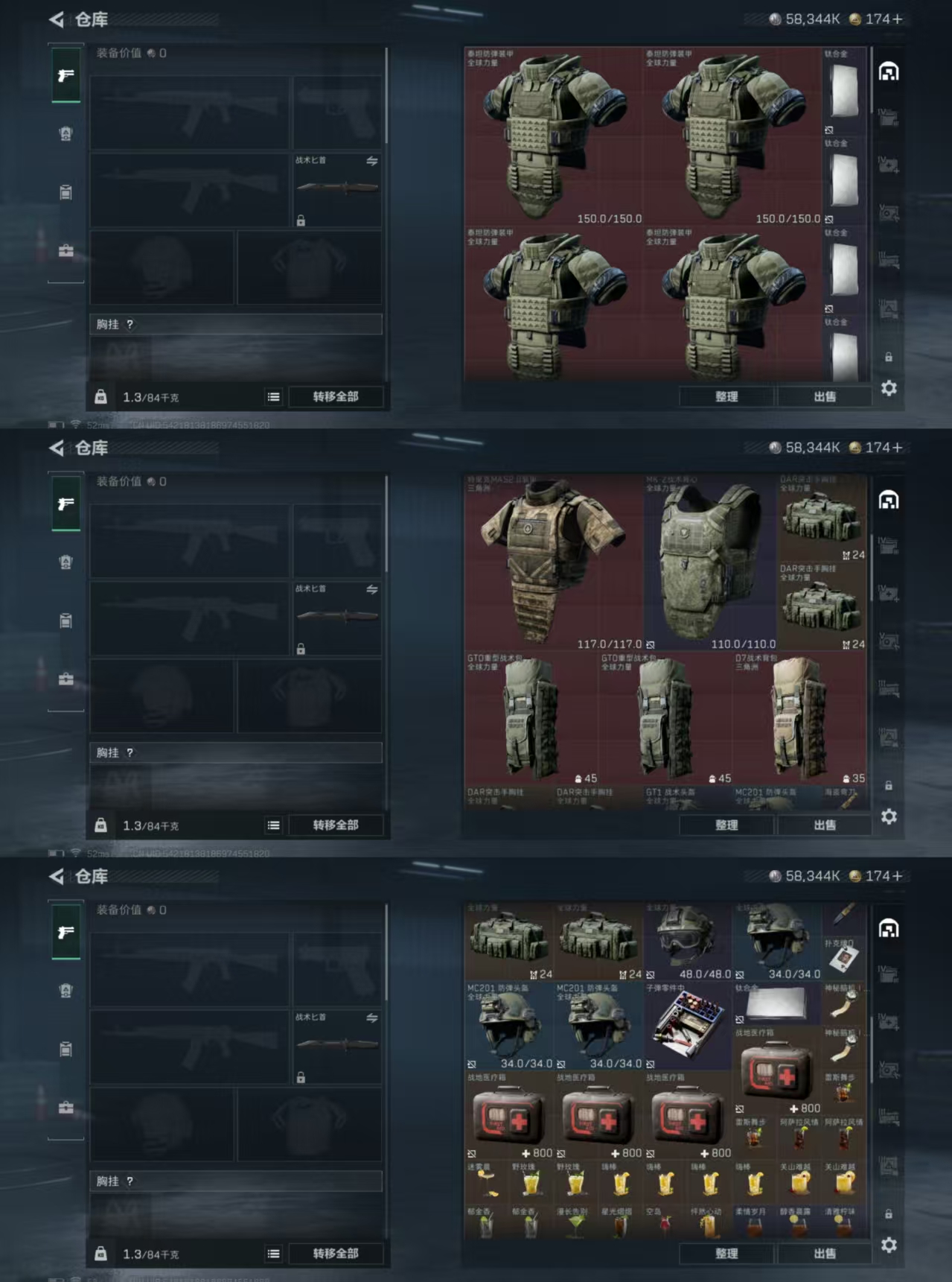 SJZCMW48243三角洲行动账号详情图2