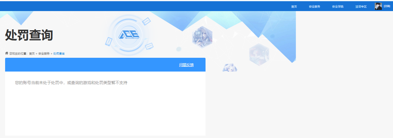 SJZCMW48243三角洲行动账号详情图7