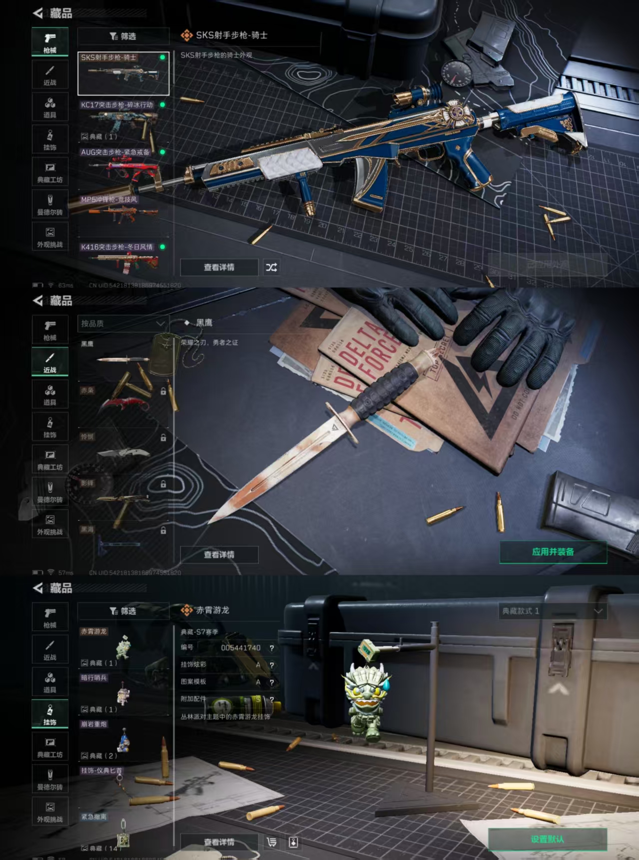 SJZCMW48243三角洲行动账号详情图5