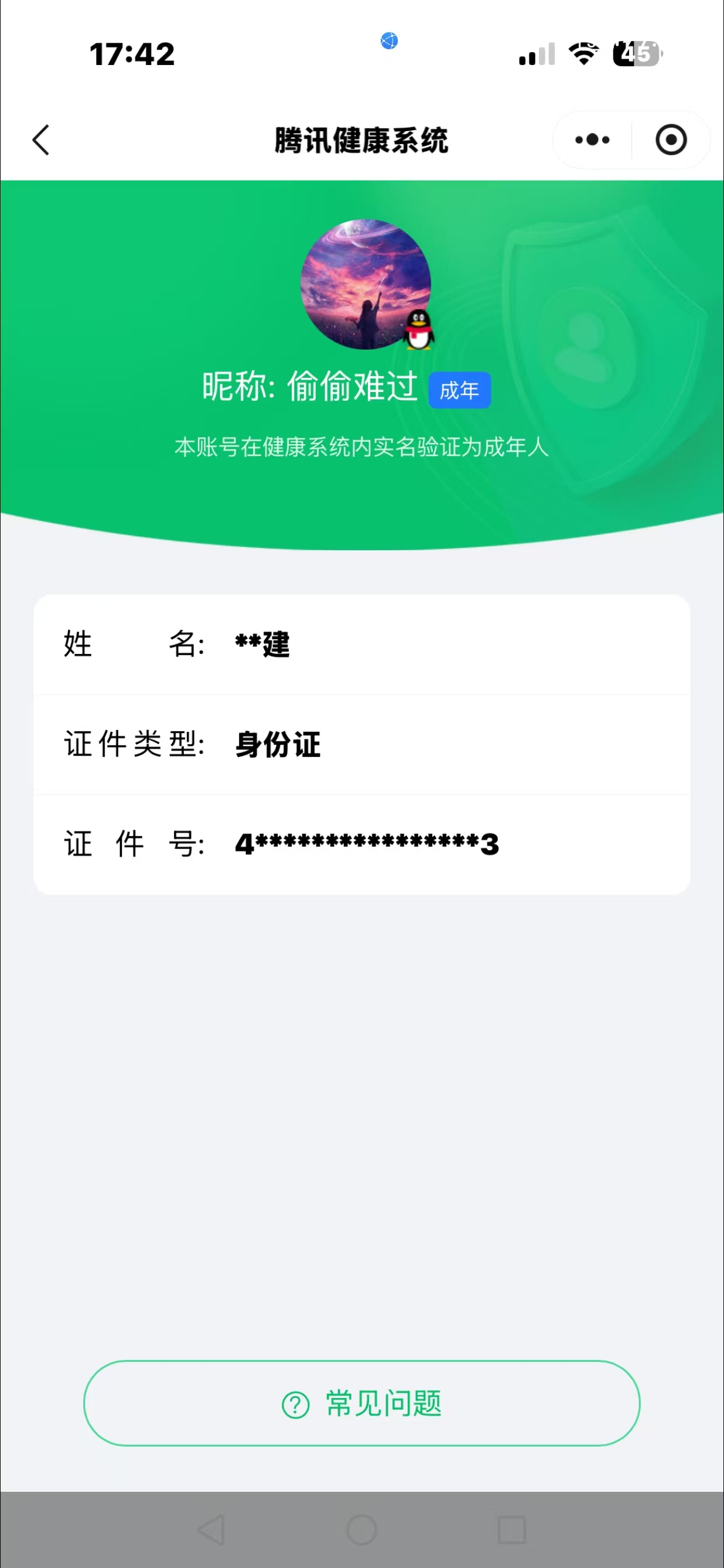 SJZCMW48243三角洲行动账号详情图8