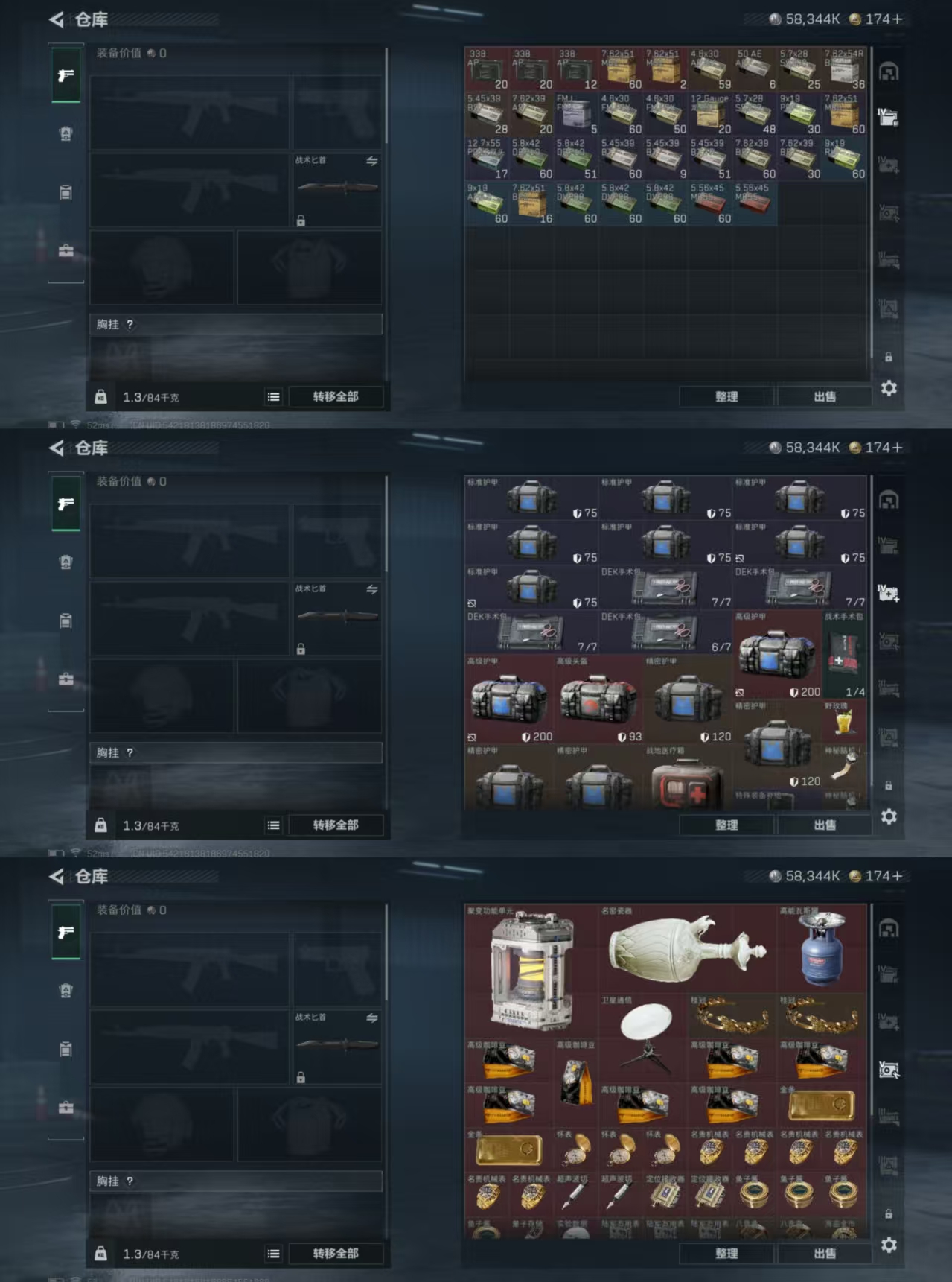 SJZCMW48243三角洲行动账号详情图3