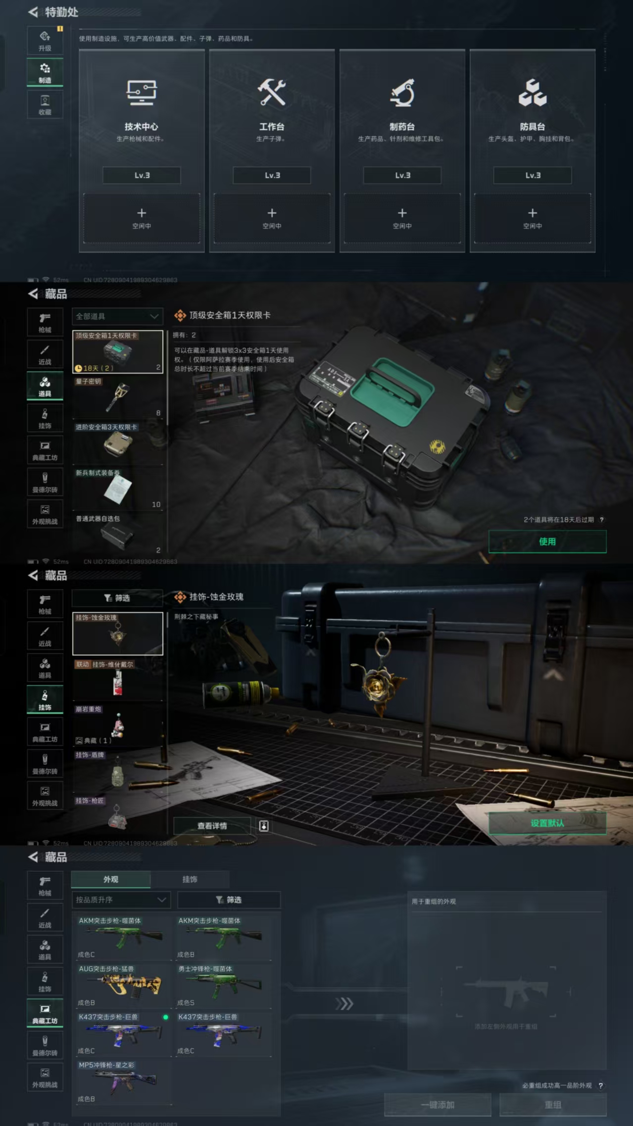 SJZCMW428284三角洲行动账号详情图4 SJZCMW428284三角洲行动账号详情图4