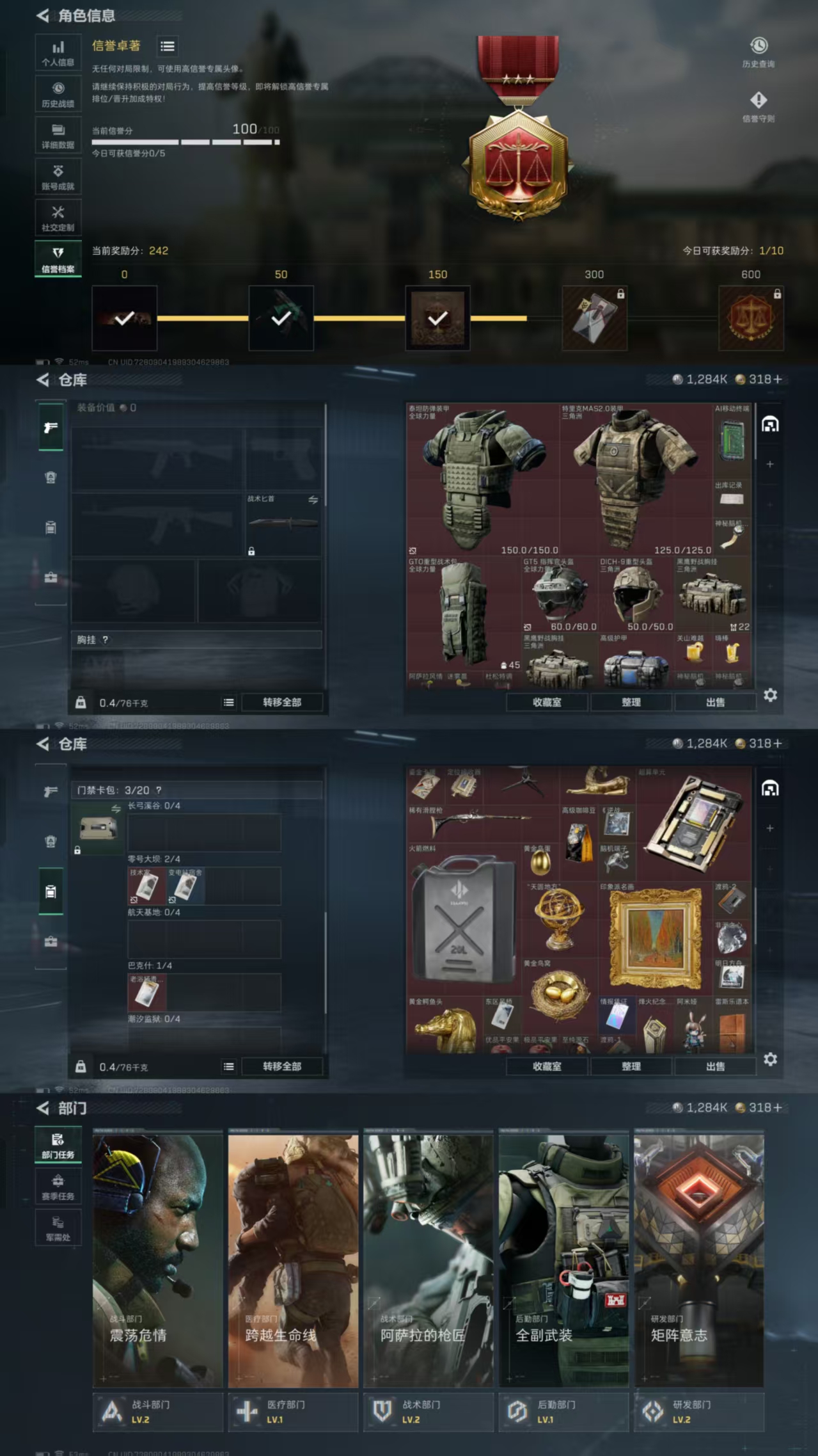 SJZCMW428284三角洲行动账号详情图6 SJZCMW428284三角洲行动账号详情图6