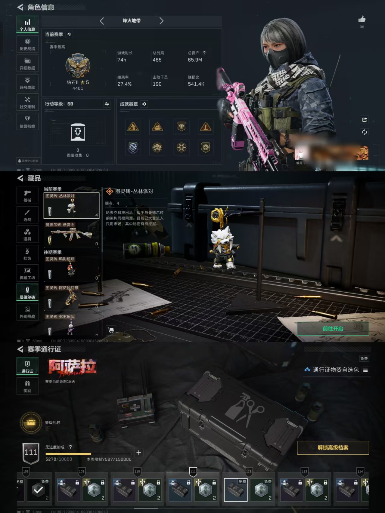 SJZCMW428284三角洲行动账号详情图3 SJZCMW428284三角洲行动账号详情图3