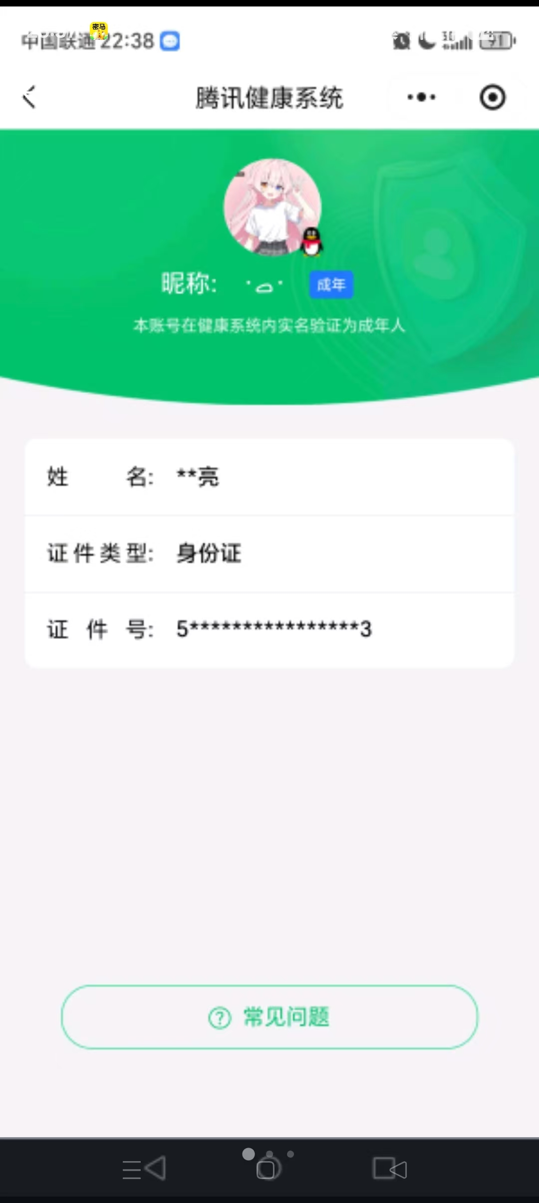 SJZCMW428284三角洲行动账号详情图9 SJZCMW428284三角洲行动账号详情图9