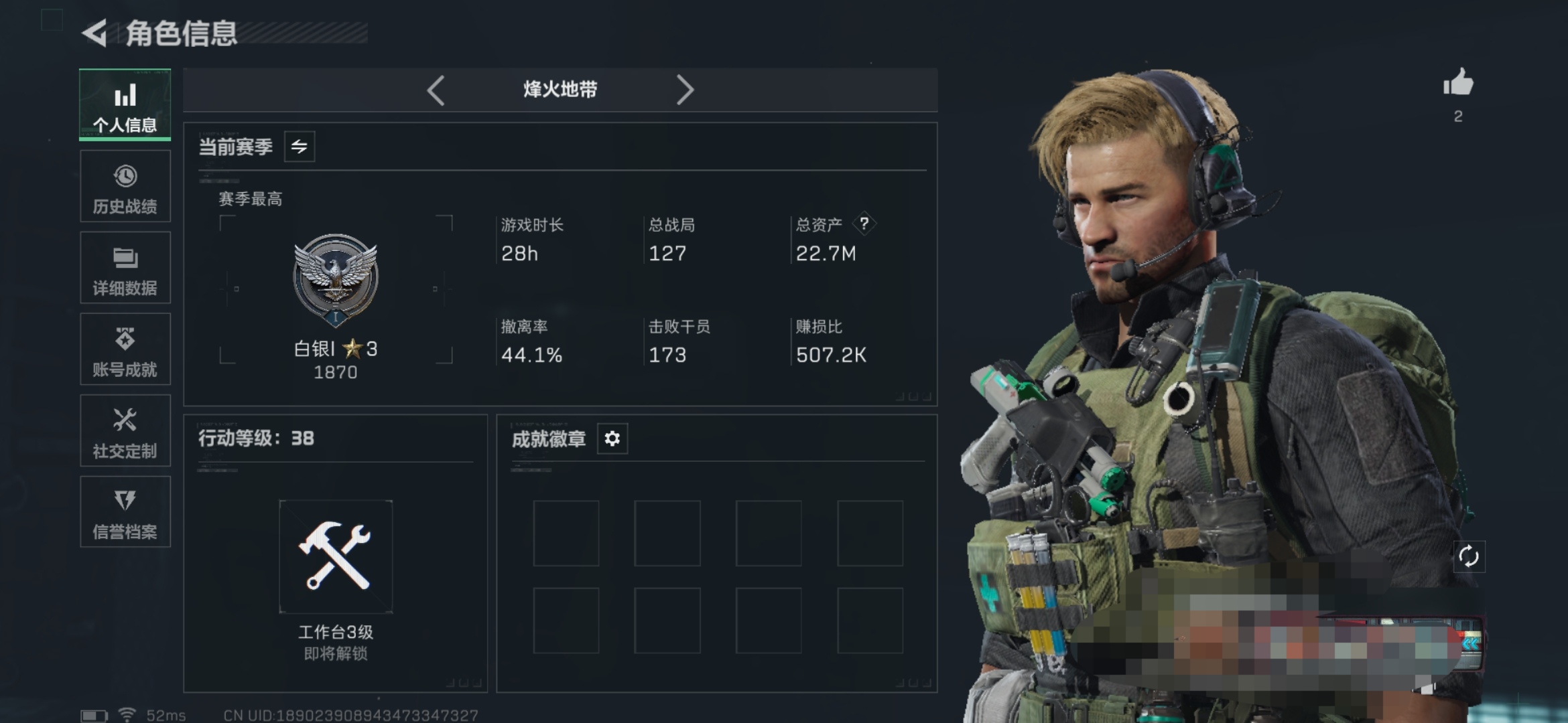 三角洲行动账号QQXXSJZ1801三端互通-总价值22.8M-哈夫币5645k-烽火地带等级38-烽火地带【近战武器