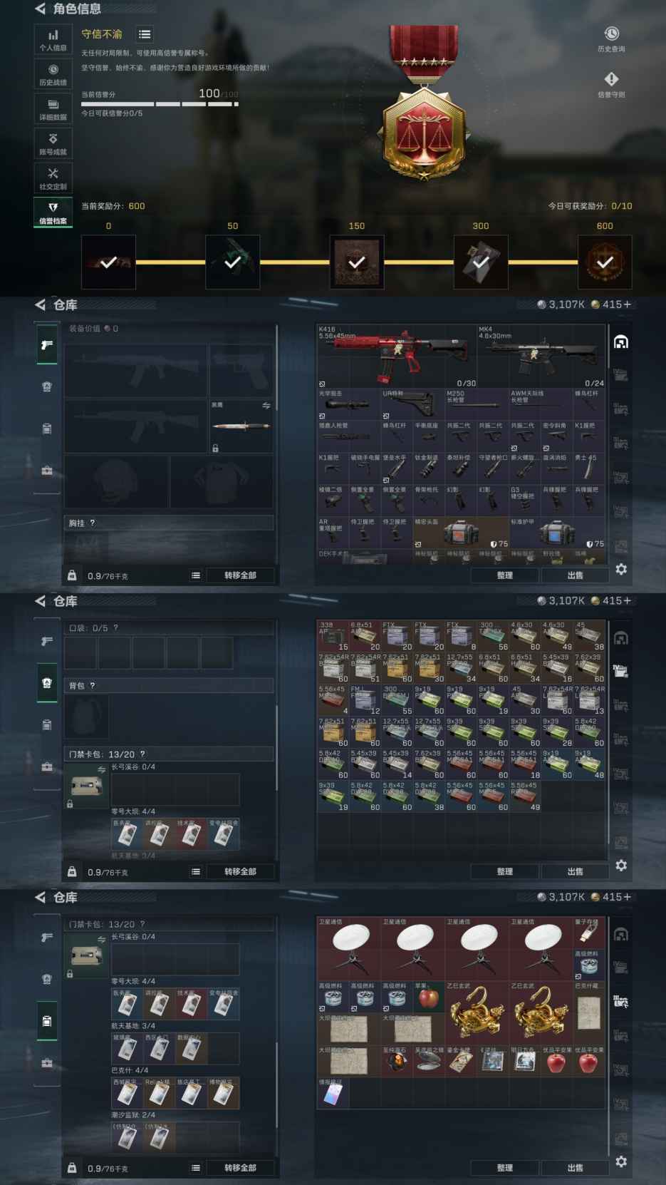 SJZCMW410490三角洲行动账号详情图3