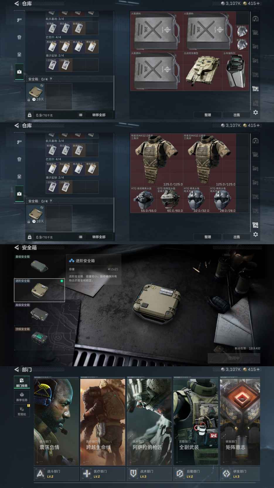 SJZCMW410490三角洲行动账号详情图4