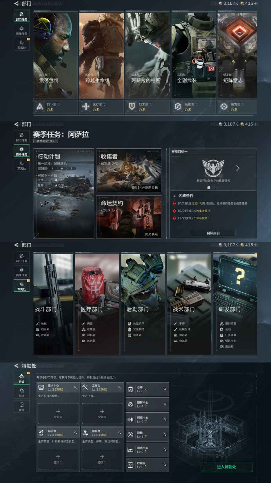 SJZCMW410490三角洲行动账号详情图5