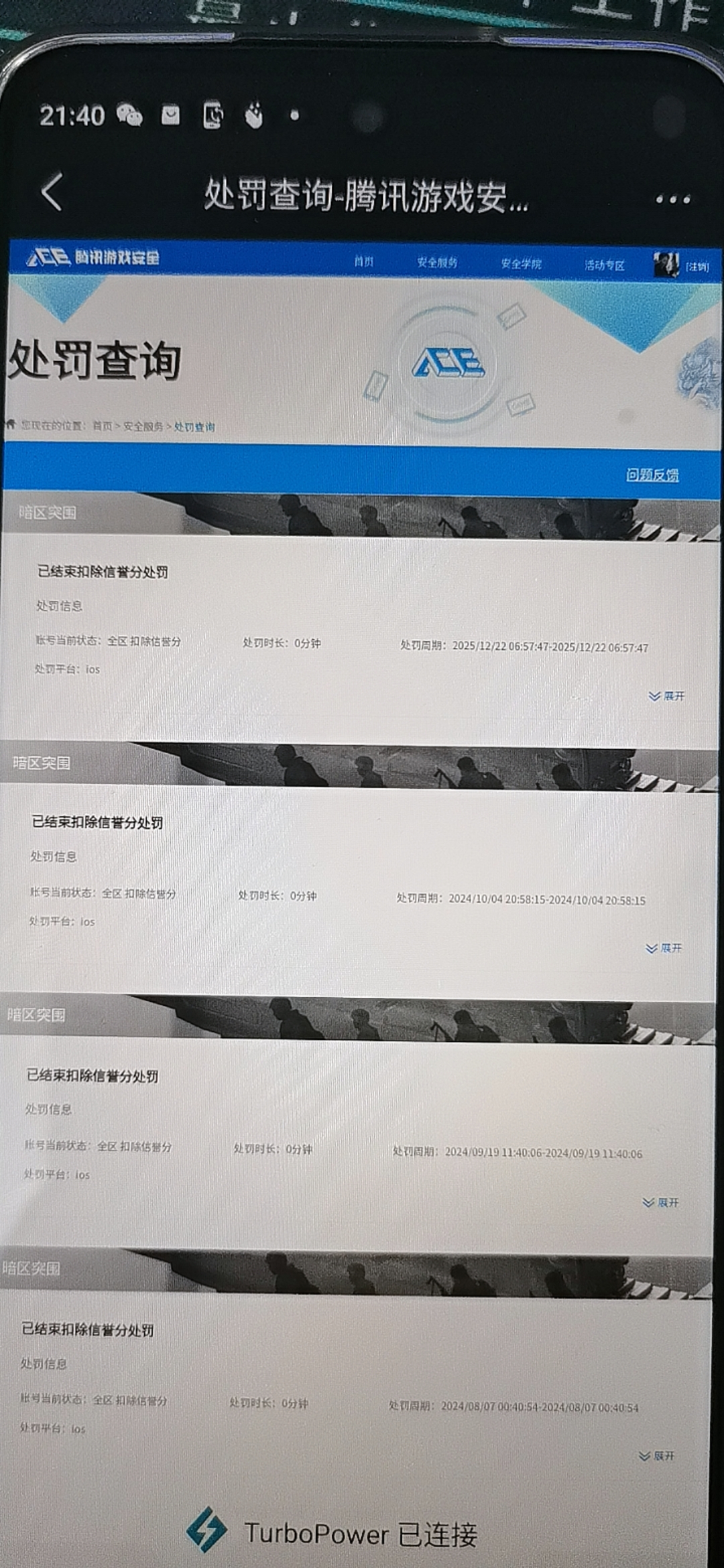 SJZCMW410490三角洲行动账号详情图8