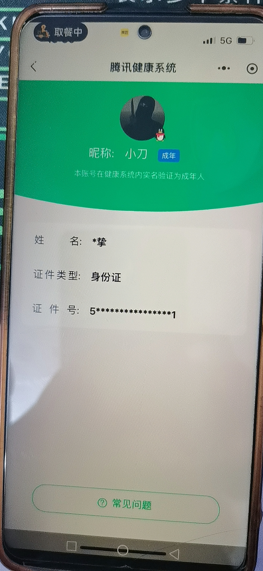 SJZCMW410490三角洲行动账号详情图9