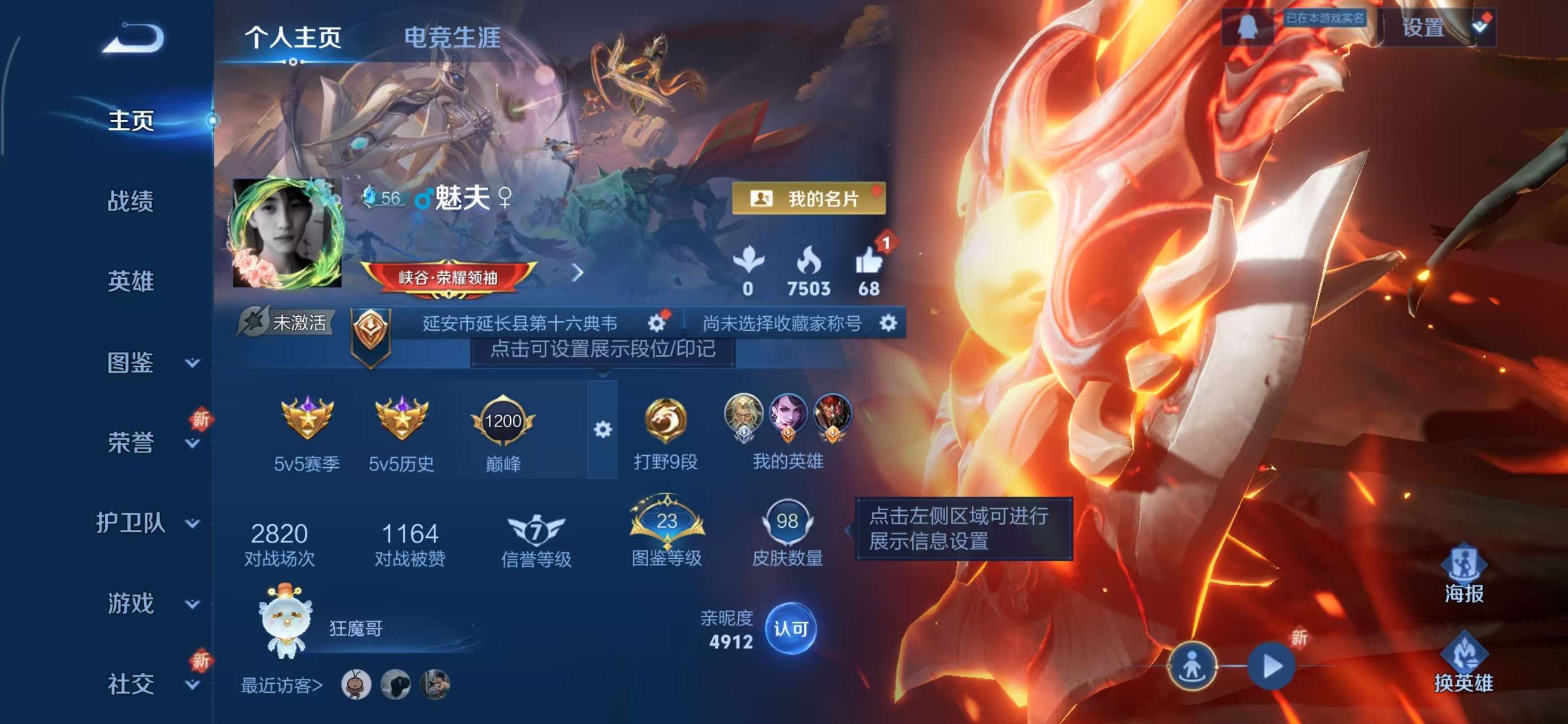 WZQM490502王者荣耀账号详情图4