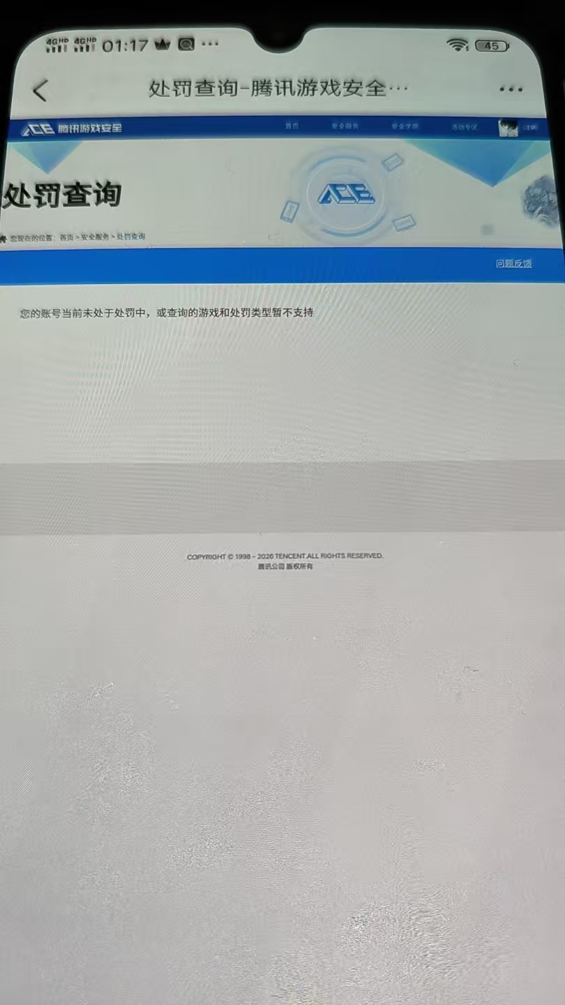 HYCMW45474火影忍者账号详情图8