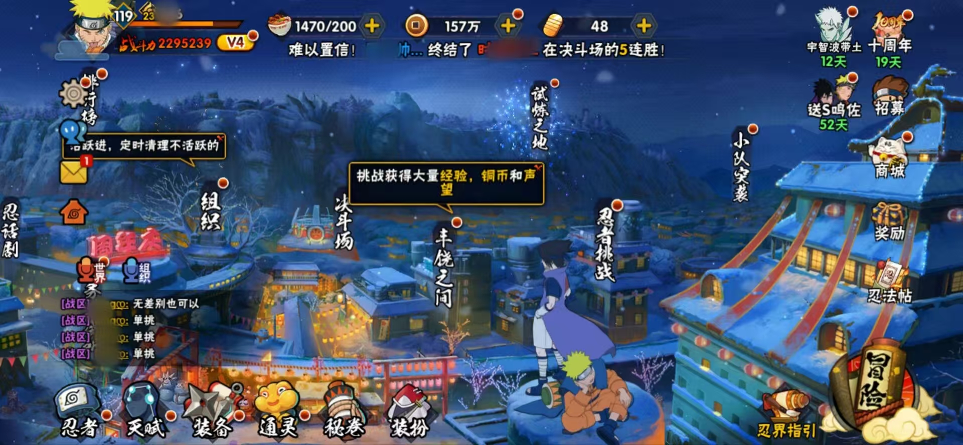 HYCMW45474火影忍者账号详情图3