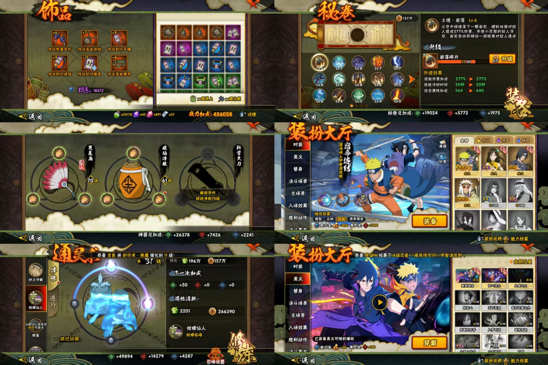 HYCMW45474火影忍者账号详情图5