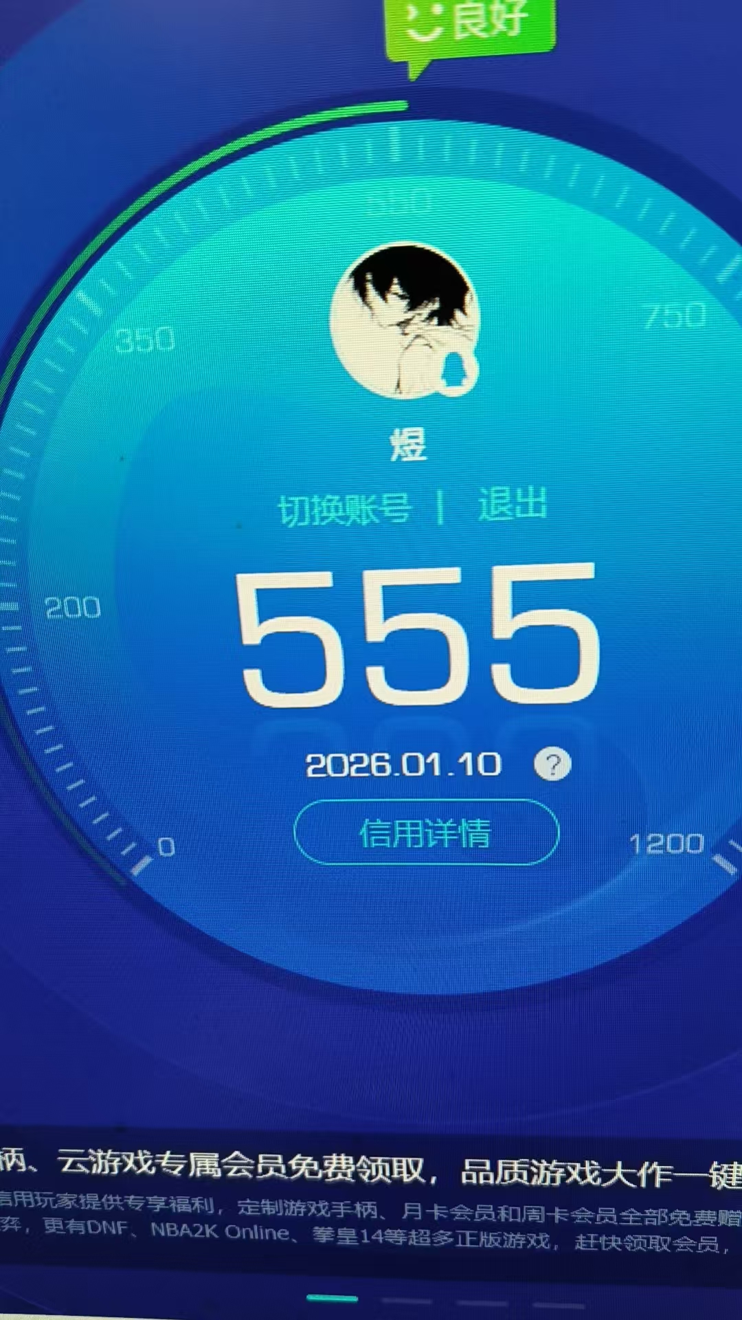 HYCMW45474火影忍者账号详情图10