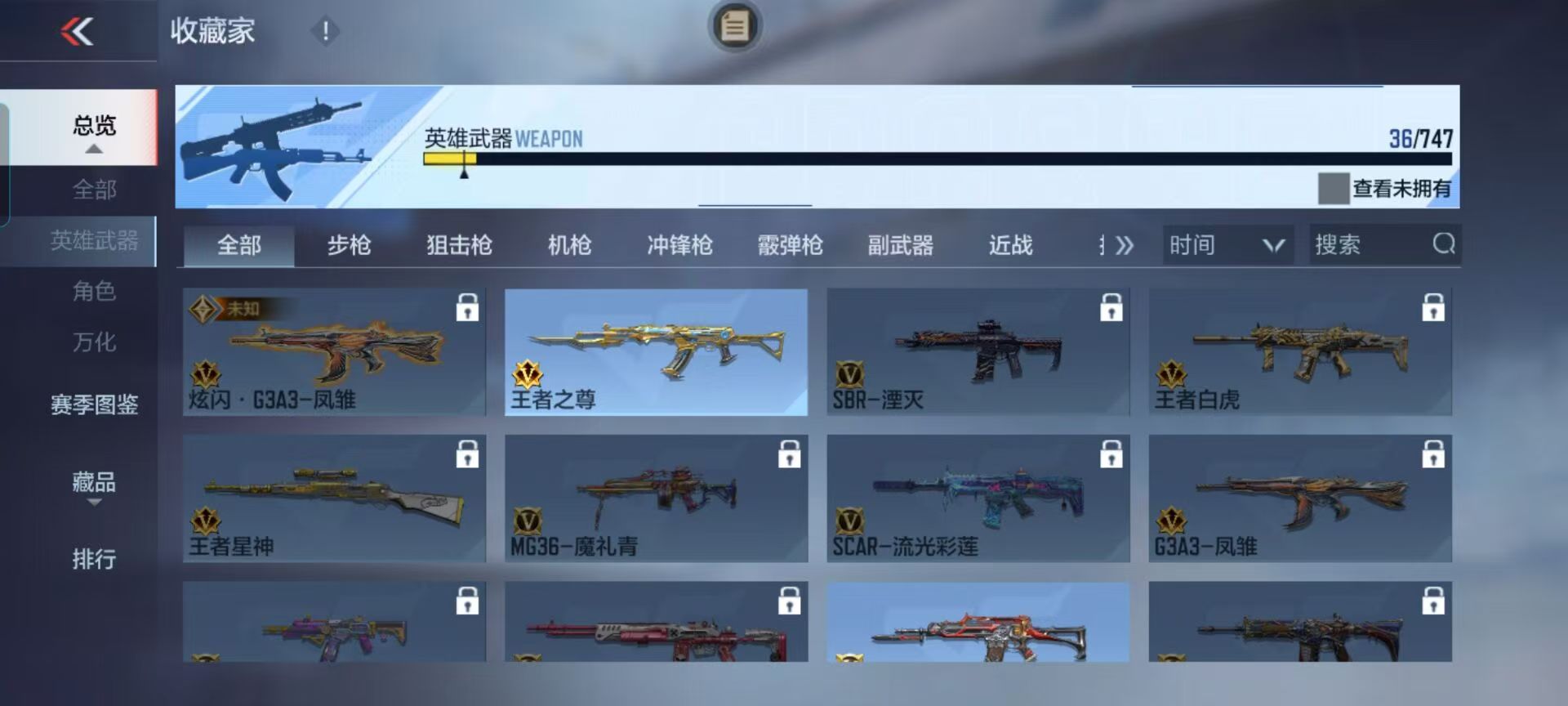 CFMQM45227枪战王者账号详情图4