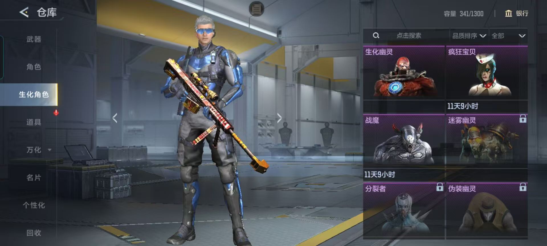 CFMQM45227枪战王者账号详情图6