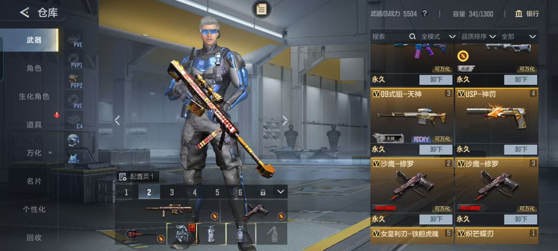 CFMQM45227枪战王者账号详情图8