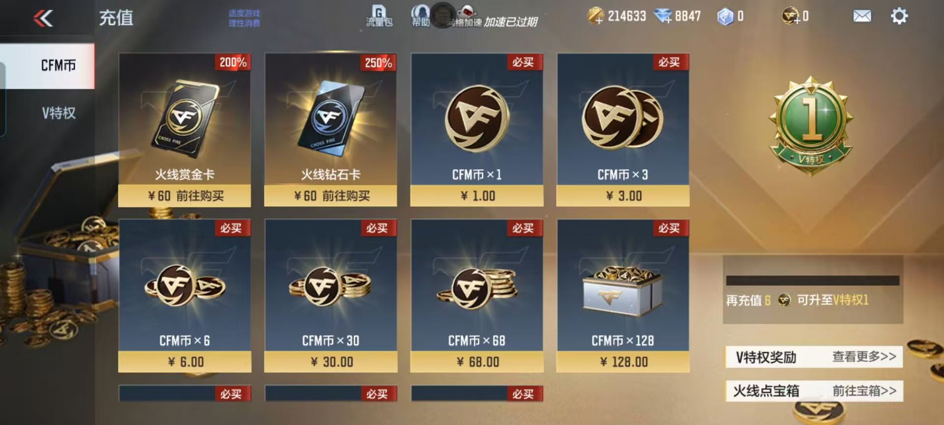 CFMQM45227枪战王者账号详情图5