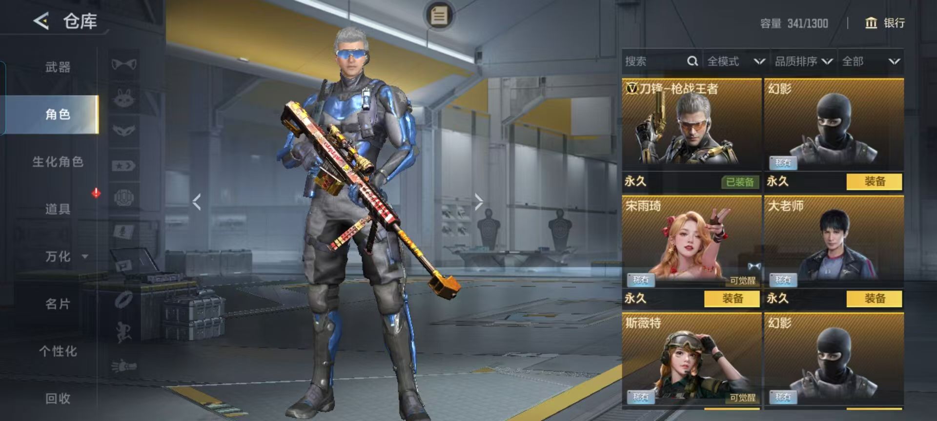 CFMQM45227枪战王者账号详情图7