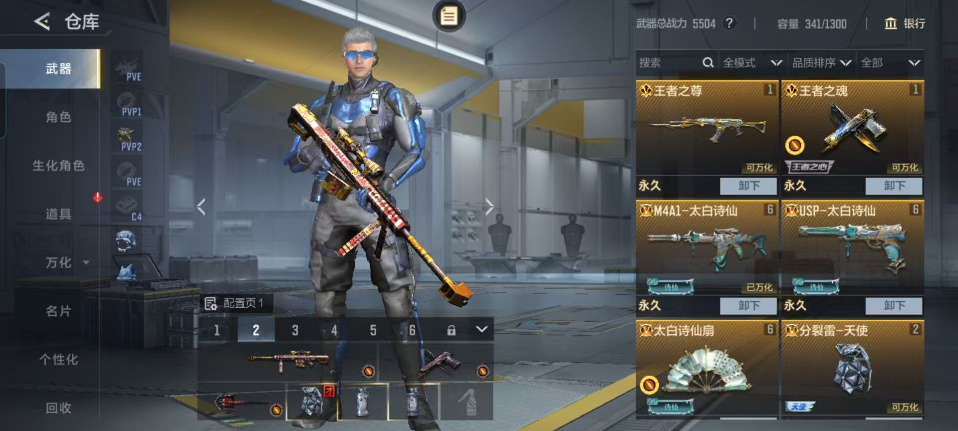 CFMQM45227枪战王者账号详情图9