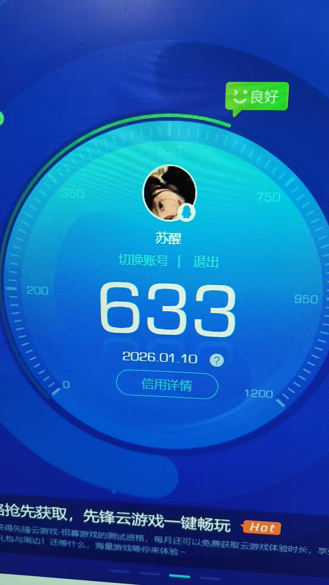 CFMQM45227枪战王者账号详情图11