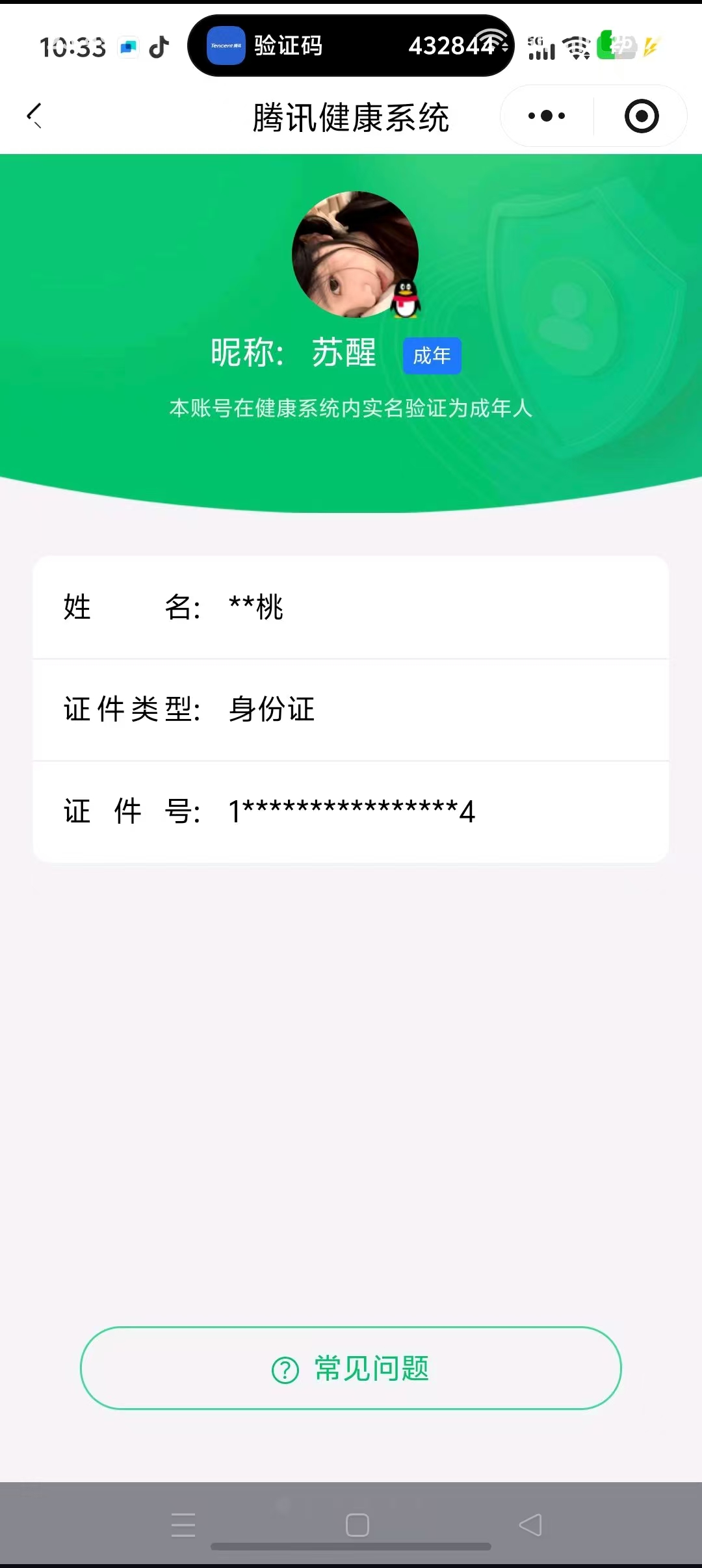 CFMQM45227枪战王者账号详情图12