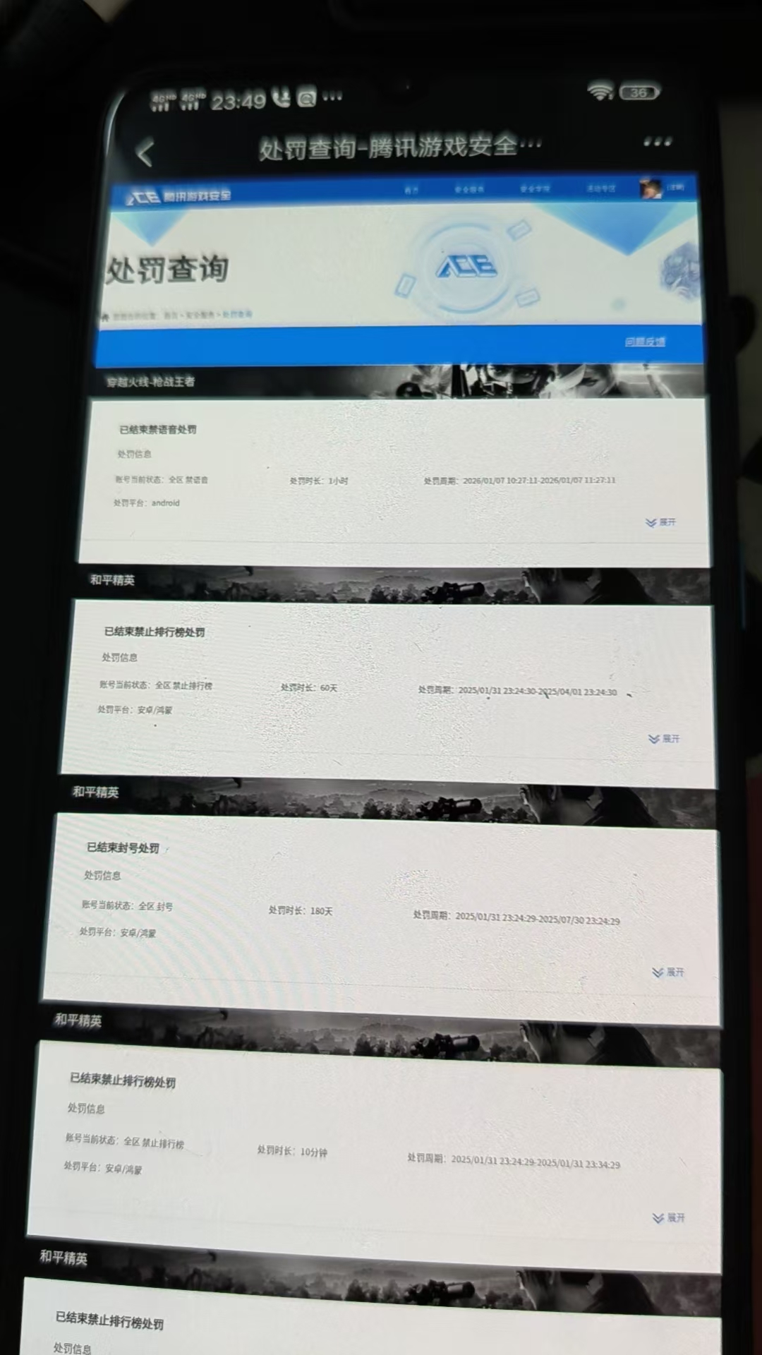 CFMQM45227枪战王者账号详情图13