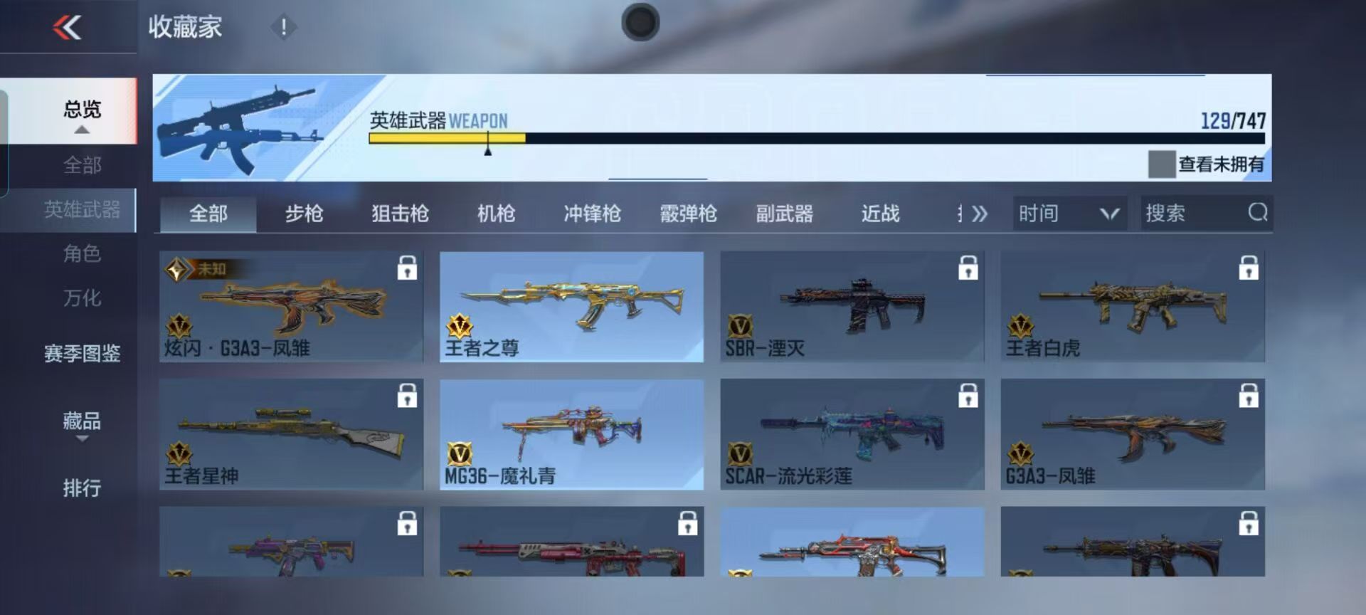 CFMQM45228枪战王者账号详情图4