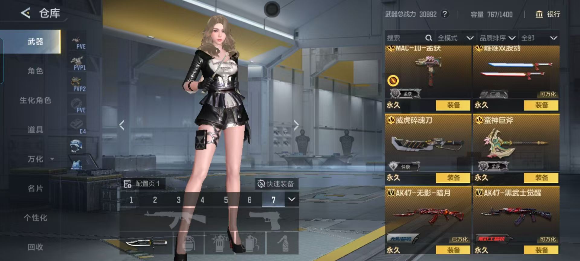 CFMQM45228枪战王者账号详情图8