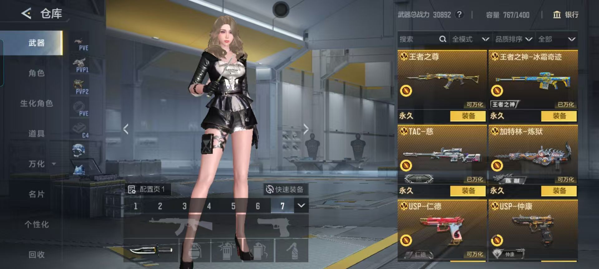 CFMQM45228枪战王者账号详情图9