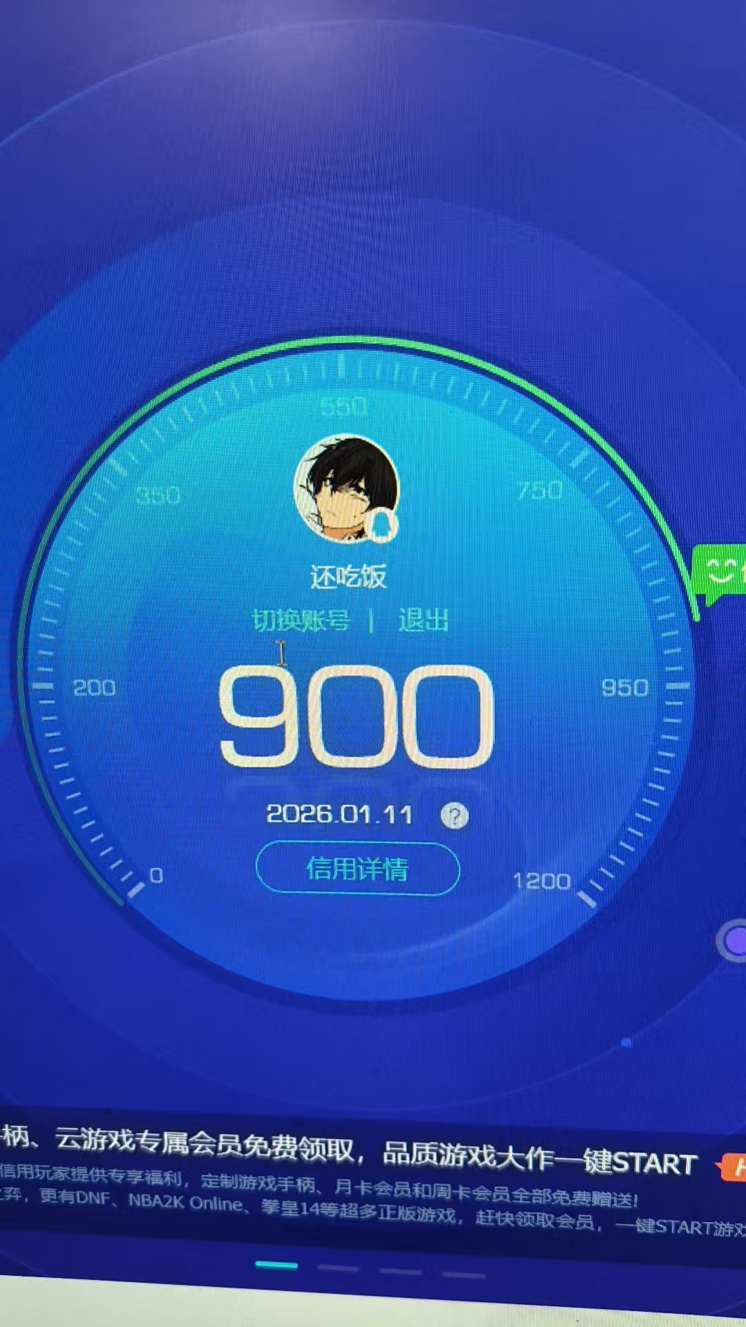 CFMQM45228枪战王者账号详情图14