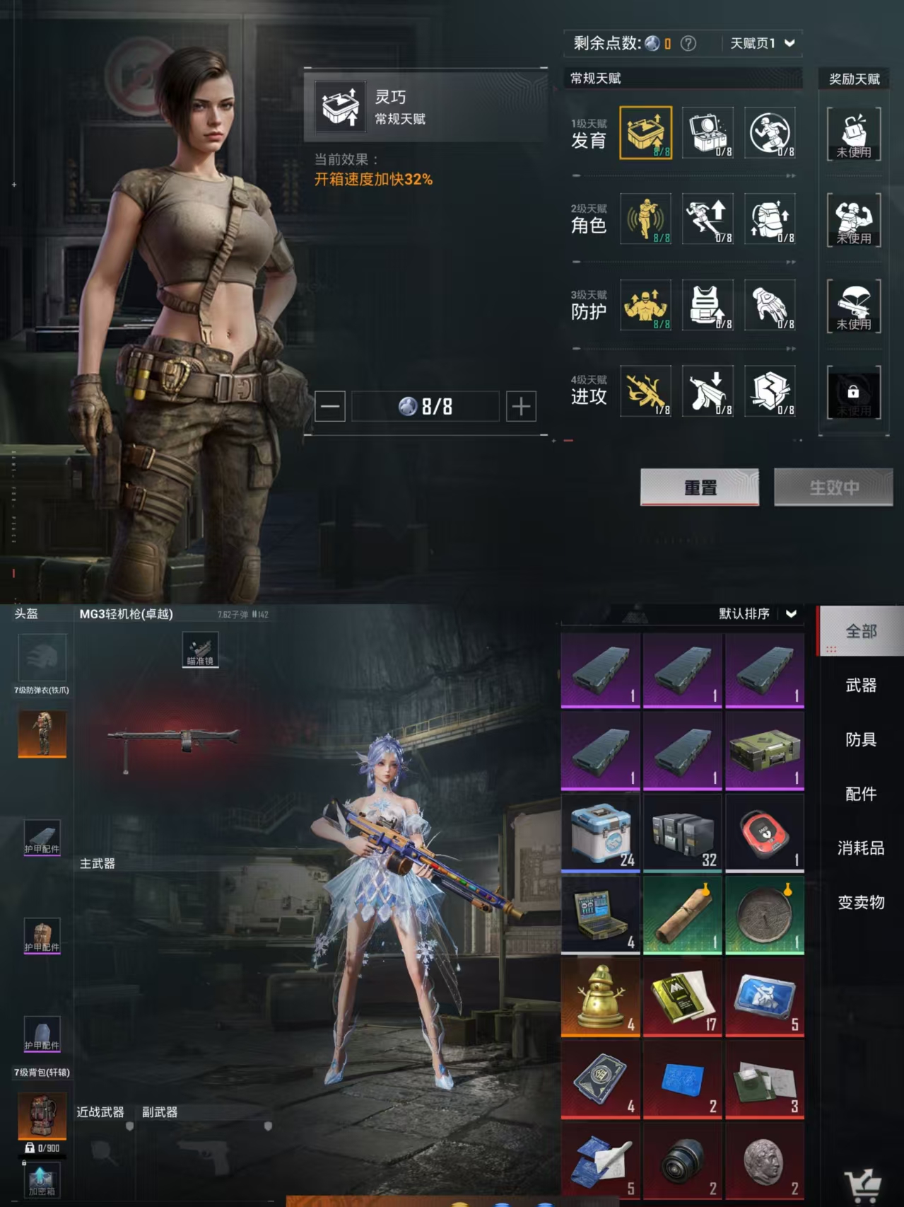 HPQM422504和平精英账号详情图6