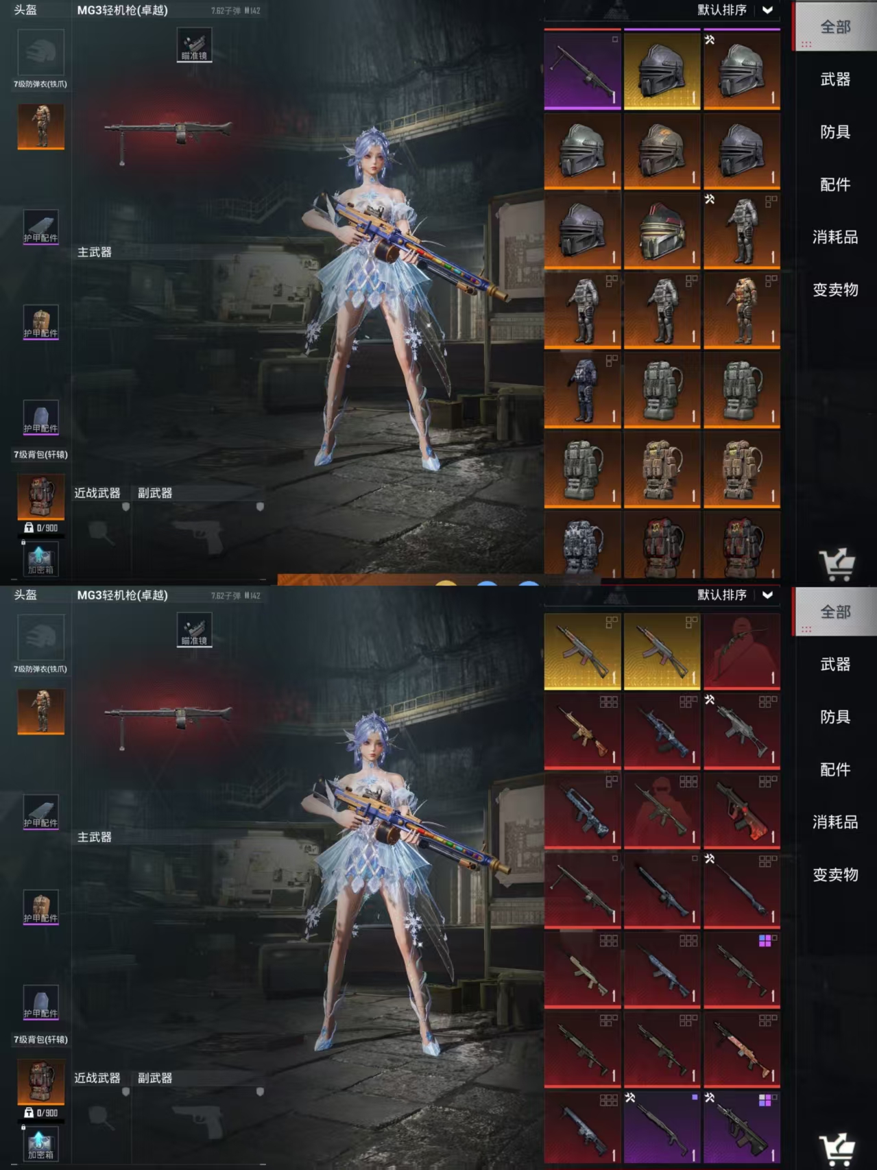 HPQM422504和平精英账号详情图7