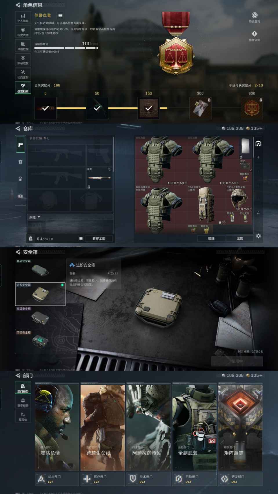 SJZCMW428785三角洲行动账号详情图2 SJZCMW428785三角洲行动账号详情图2