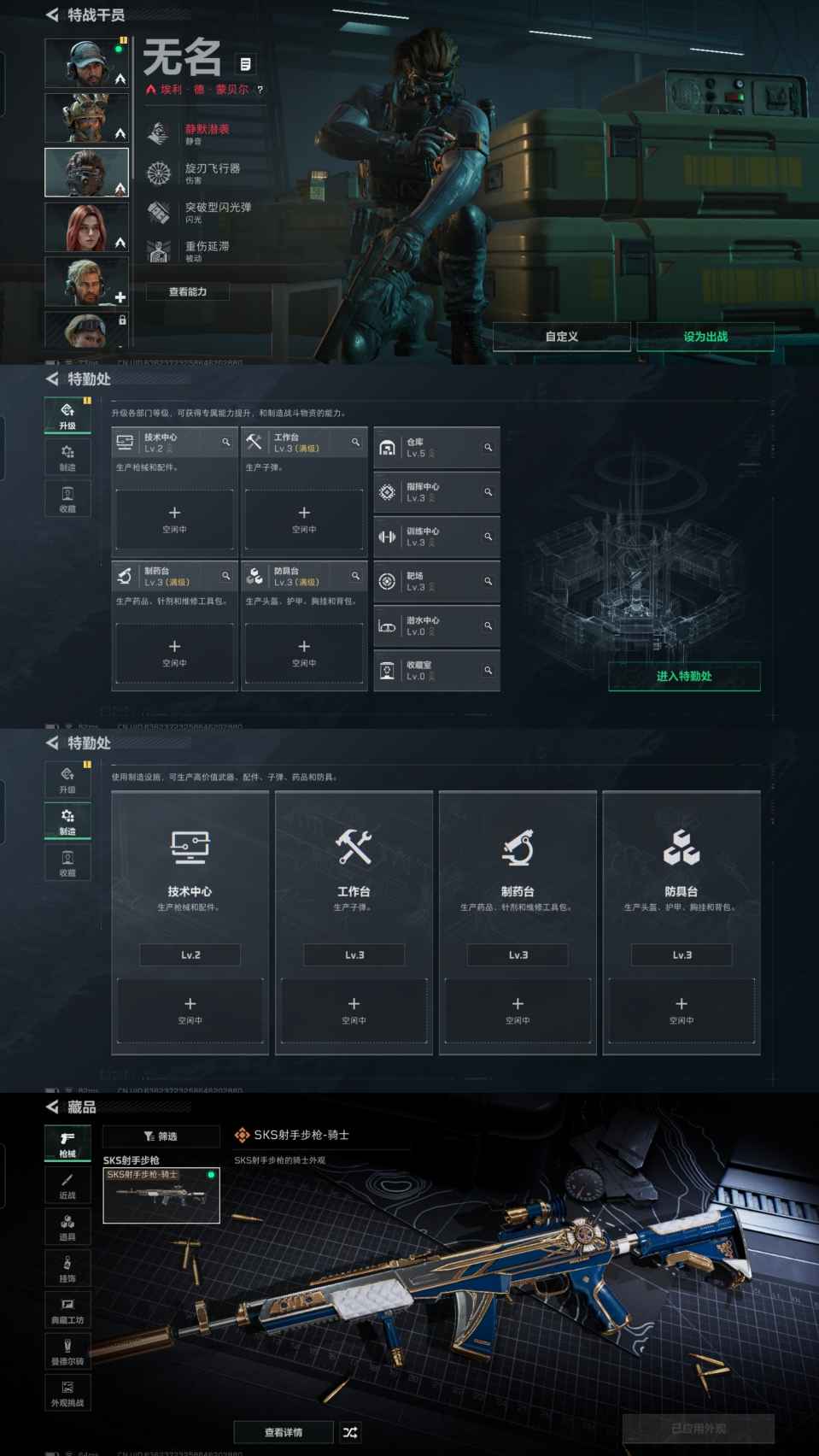 SJZCMW428785三角洲行动账号详情图4 SJZCMW428785三角洲行动账号详情图4