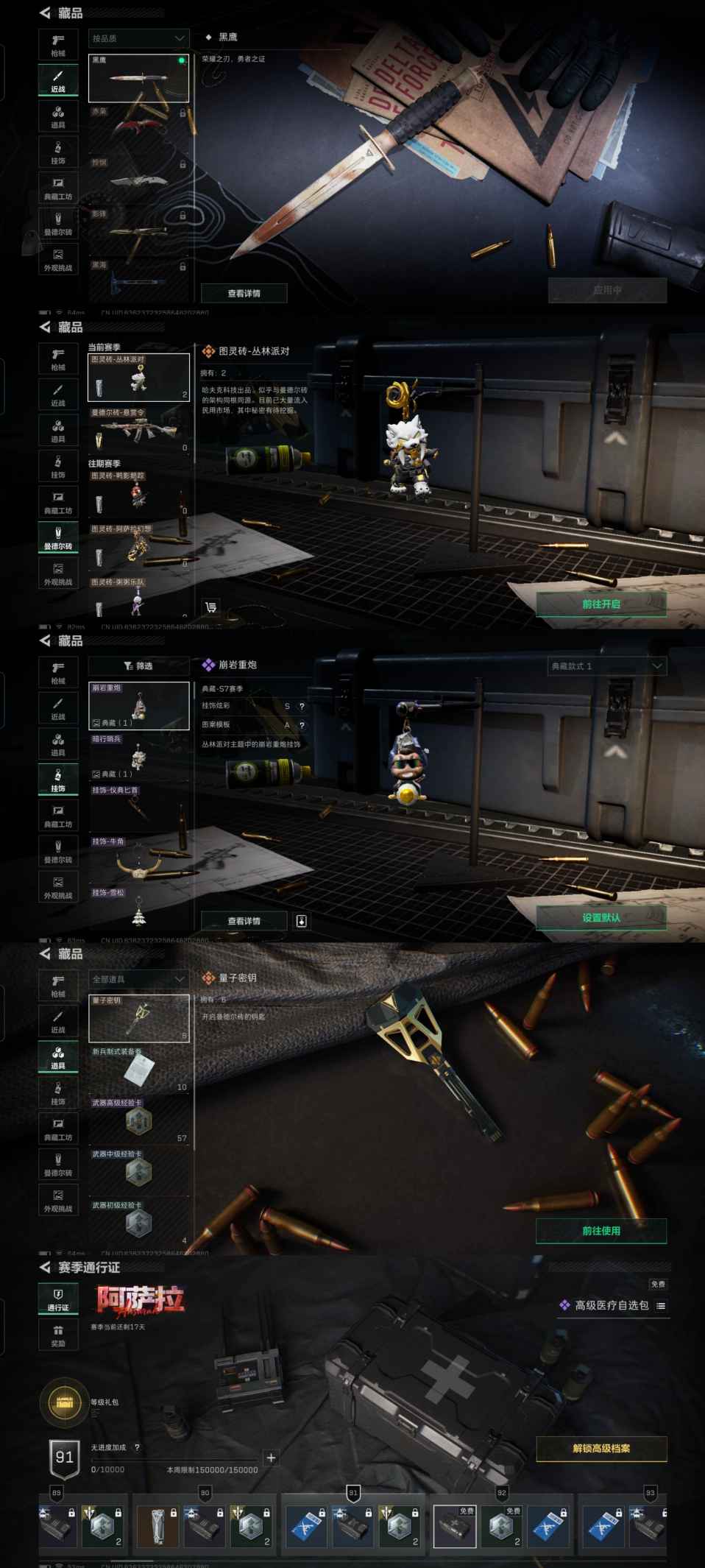 SJZCMW428785三角洲行动账号详情图5 SJZCMW428785三角洲行动账号详情图5