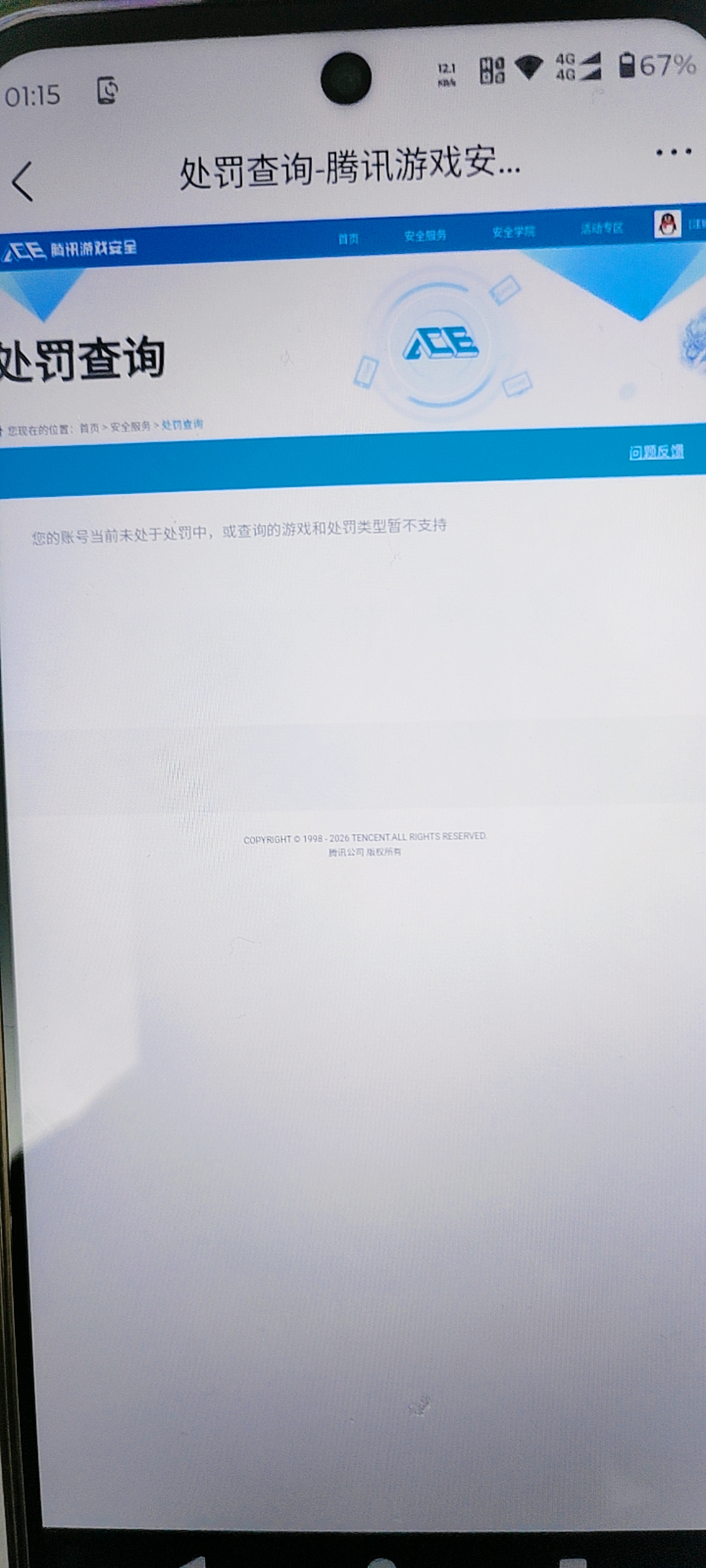 SJZCMW428785三角洲行动账号详情图7 SJZCMW428785三角洲行动账号详情图7