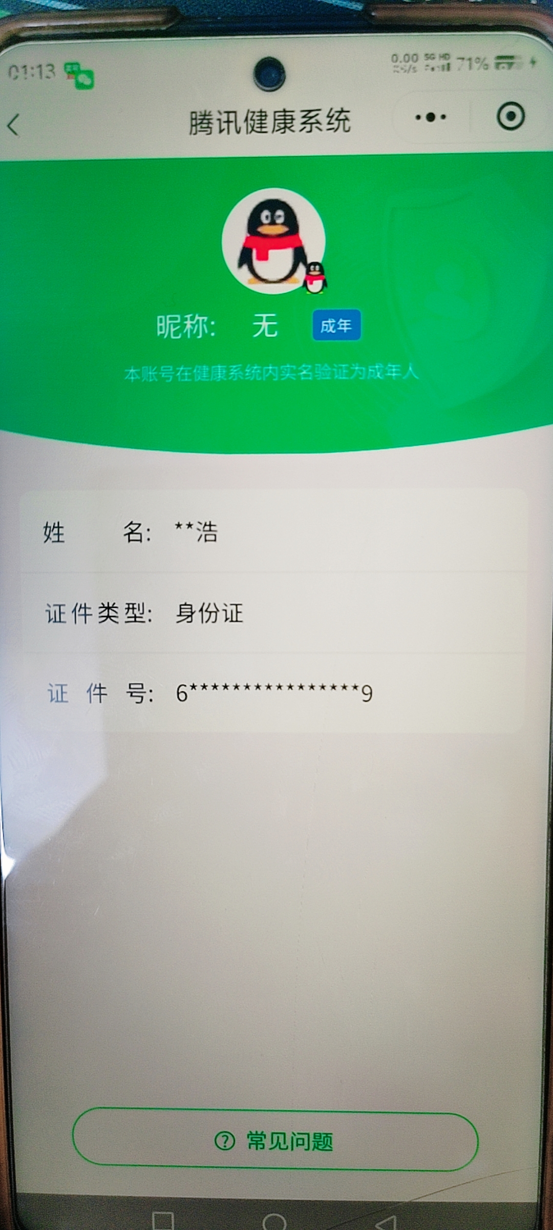 SJZCMW428785三角洲行动账号详情图8 SJZCMW428785三角洲行动账号详情图8