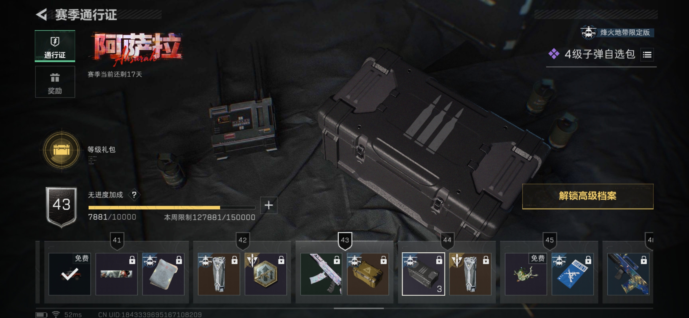 SJZCMW428811三角洲行动账号详情图9