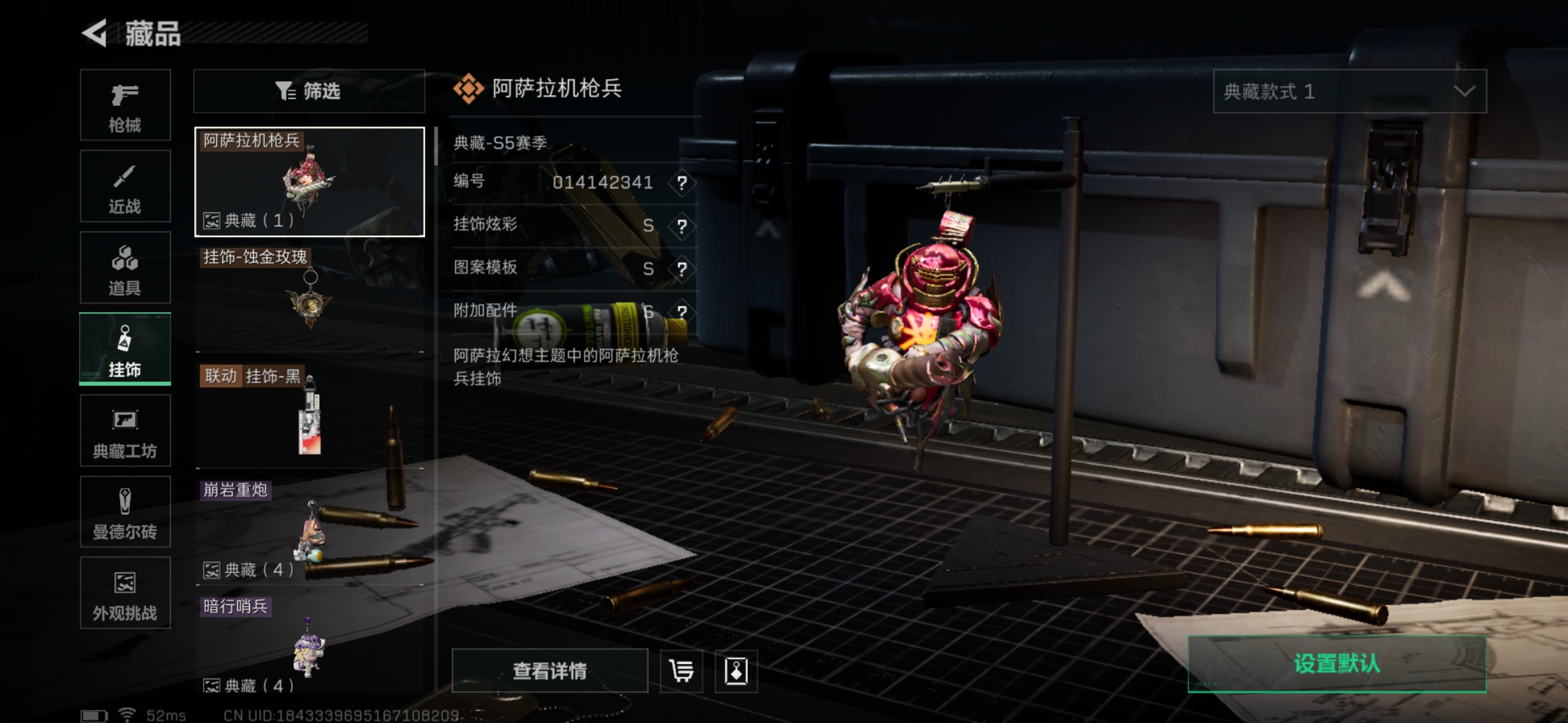 SJZCMW428811三角洲行动账号详情图11