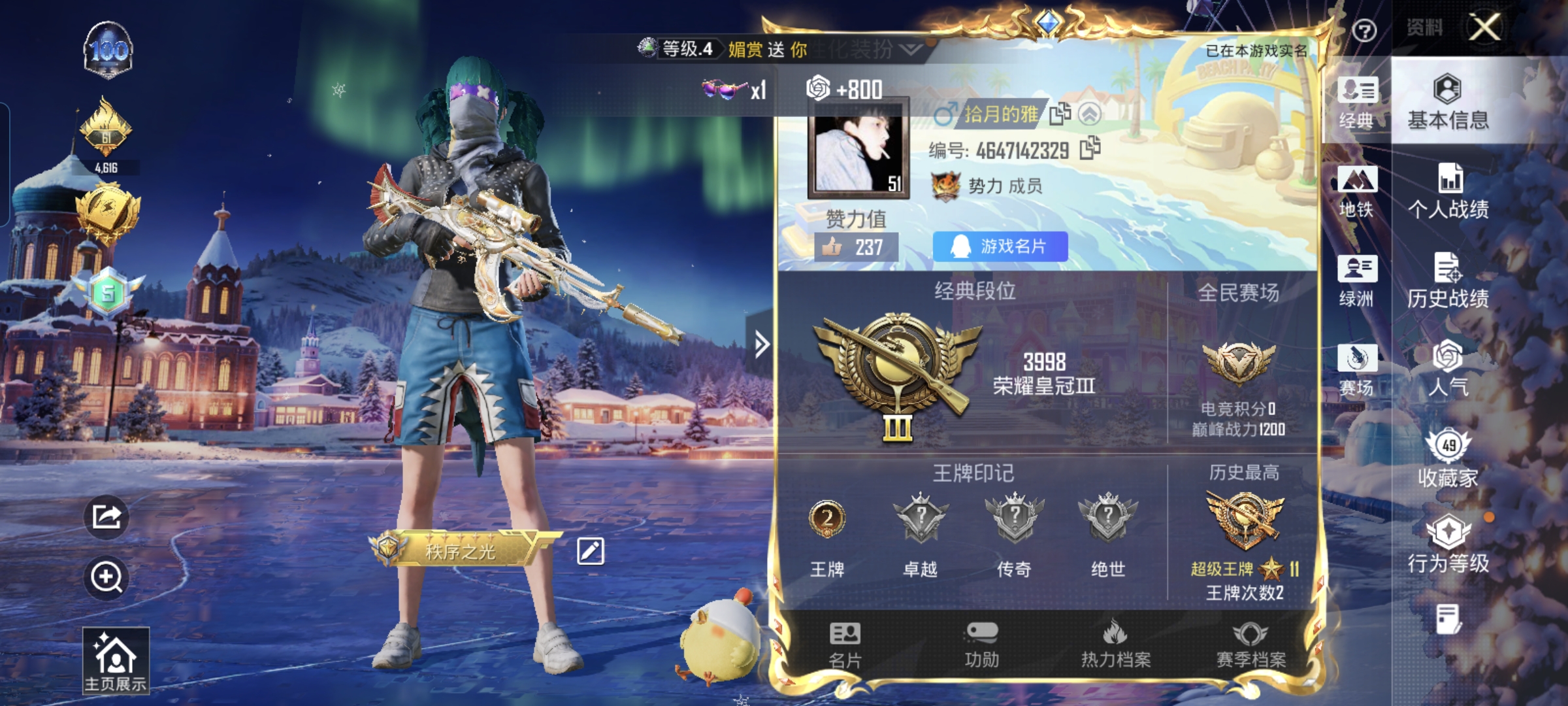 HPCMW462640和平精英账号详情图2