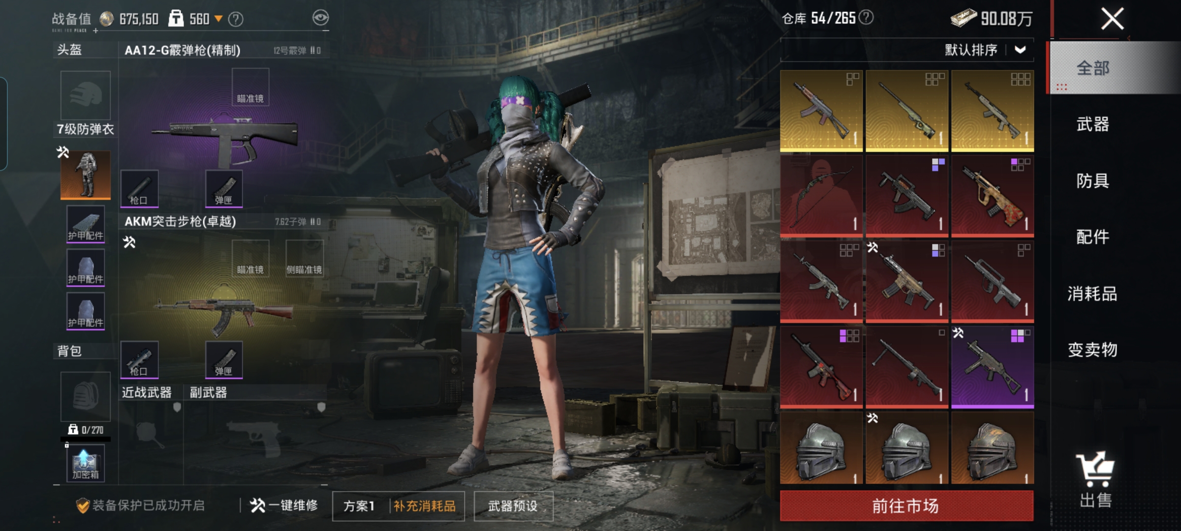 HPCMW462640和平精英账号详情图6