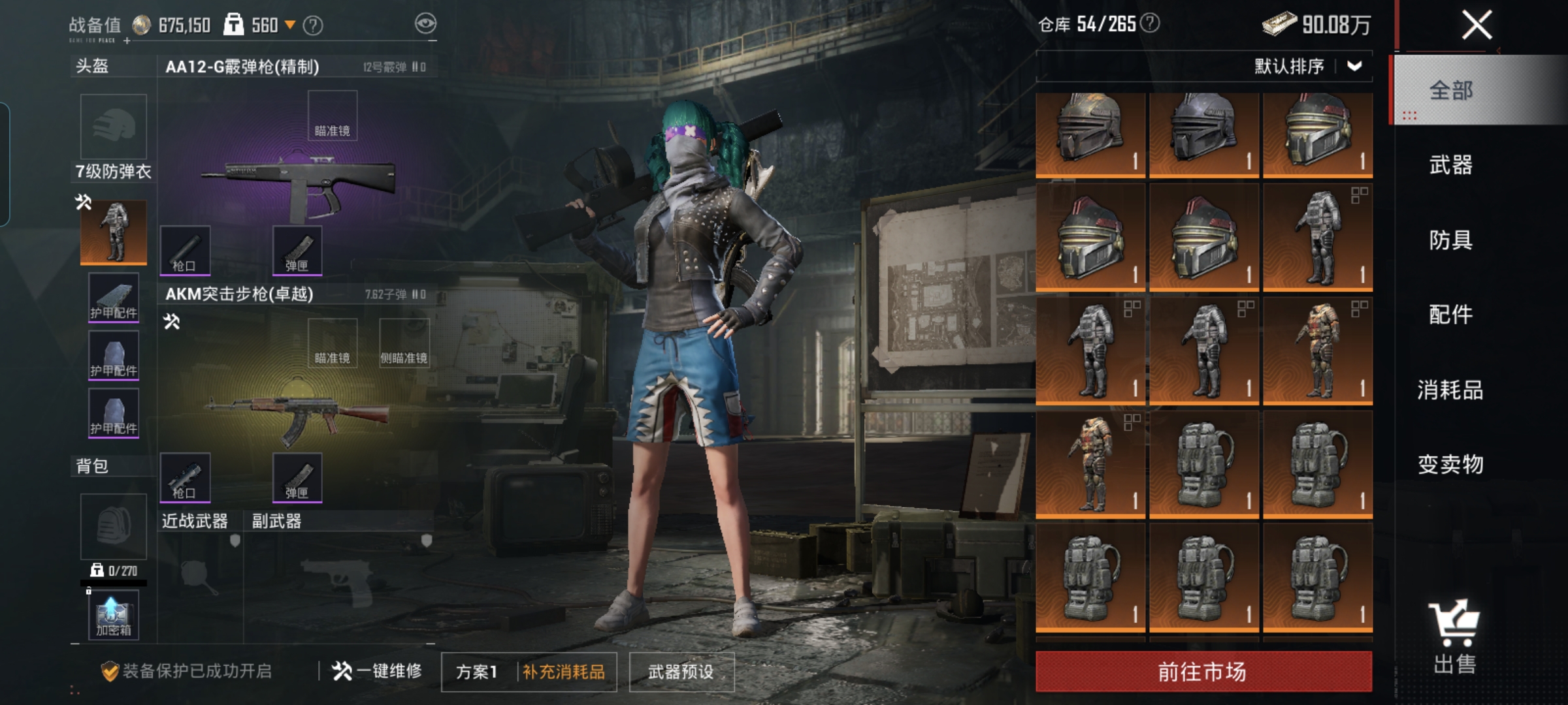 HPCMW462640和平精英账号详情图7