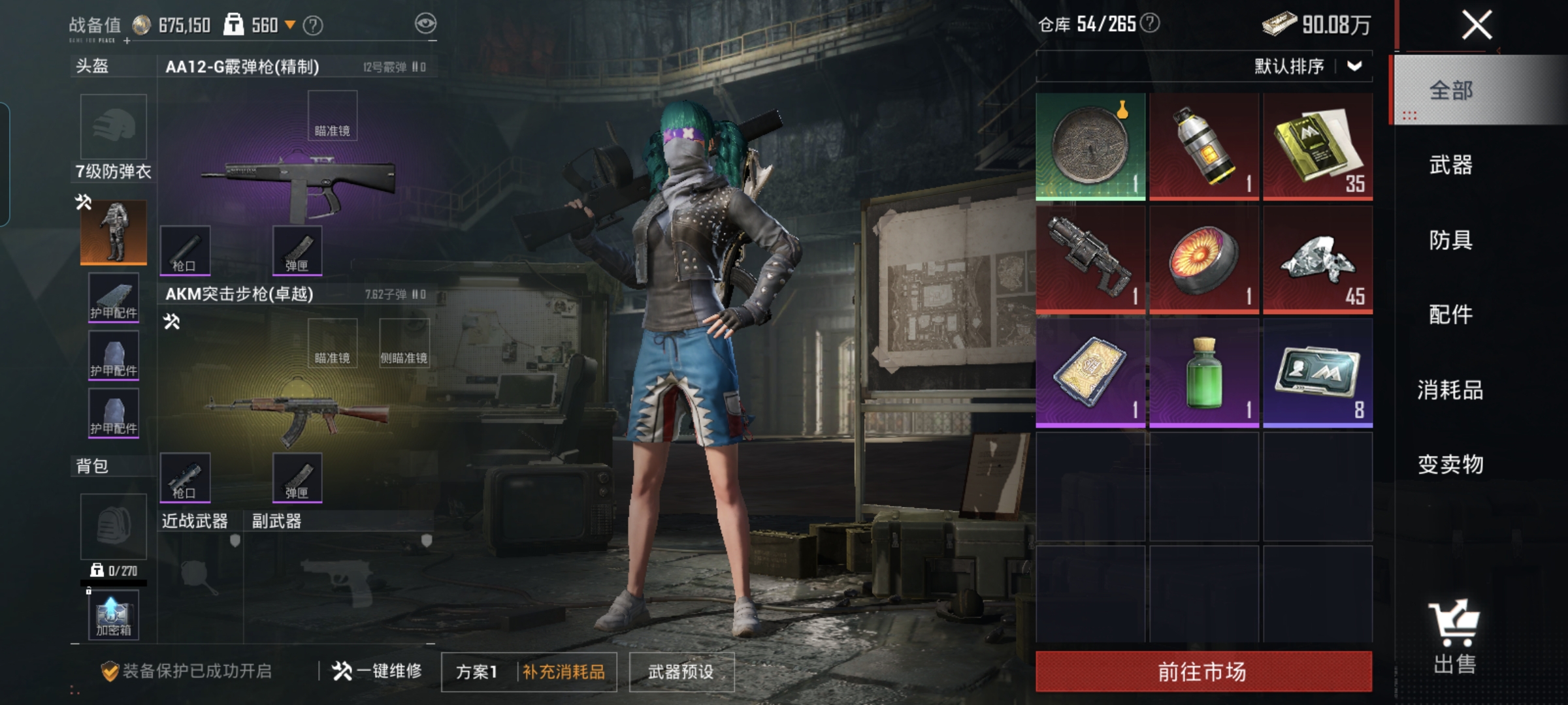 HPCMW462640和平精英账号详情图9